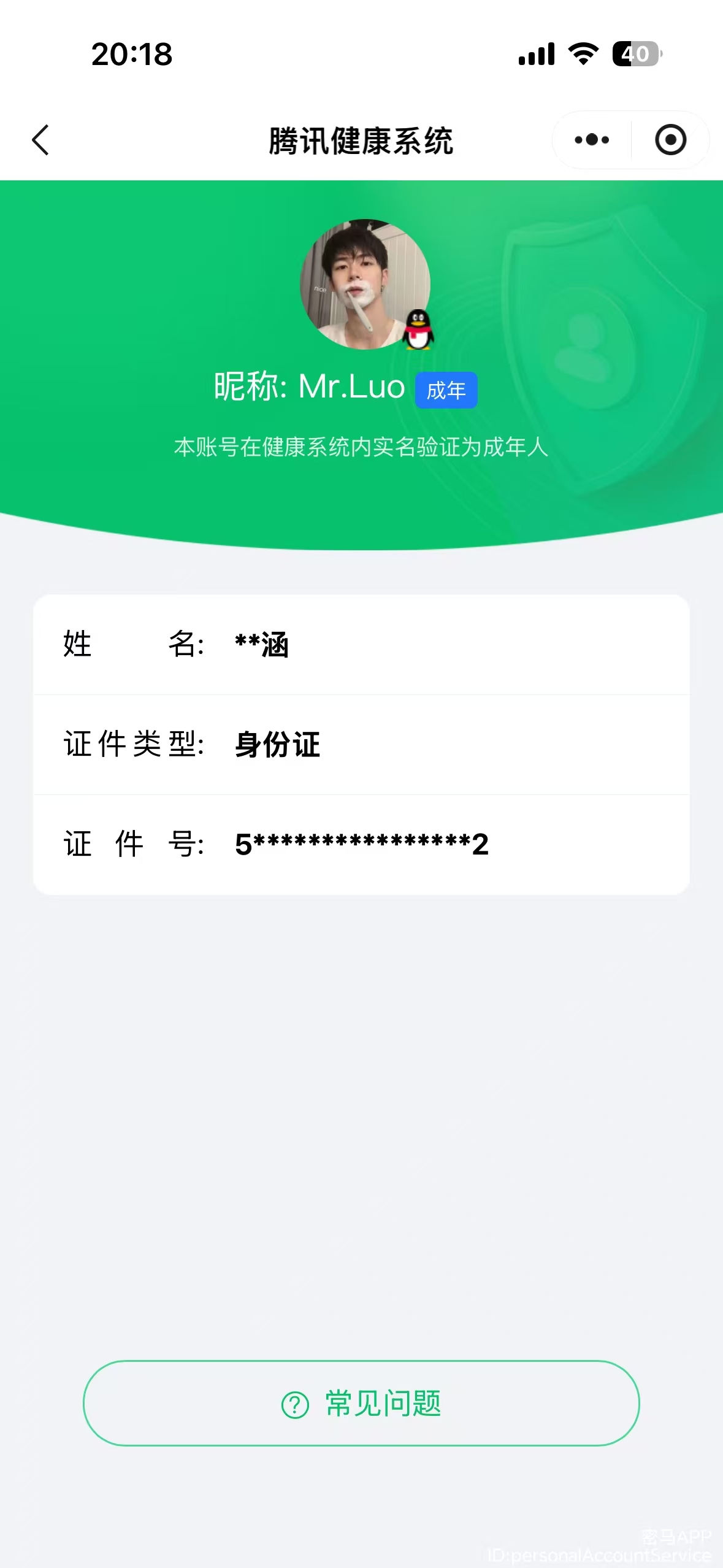 WZQM4136253王者荣耀账号详情图31