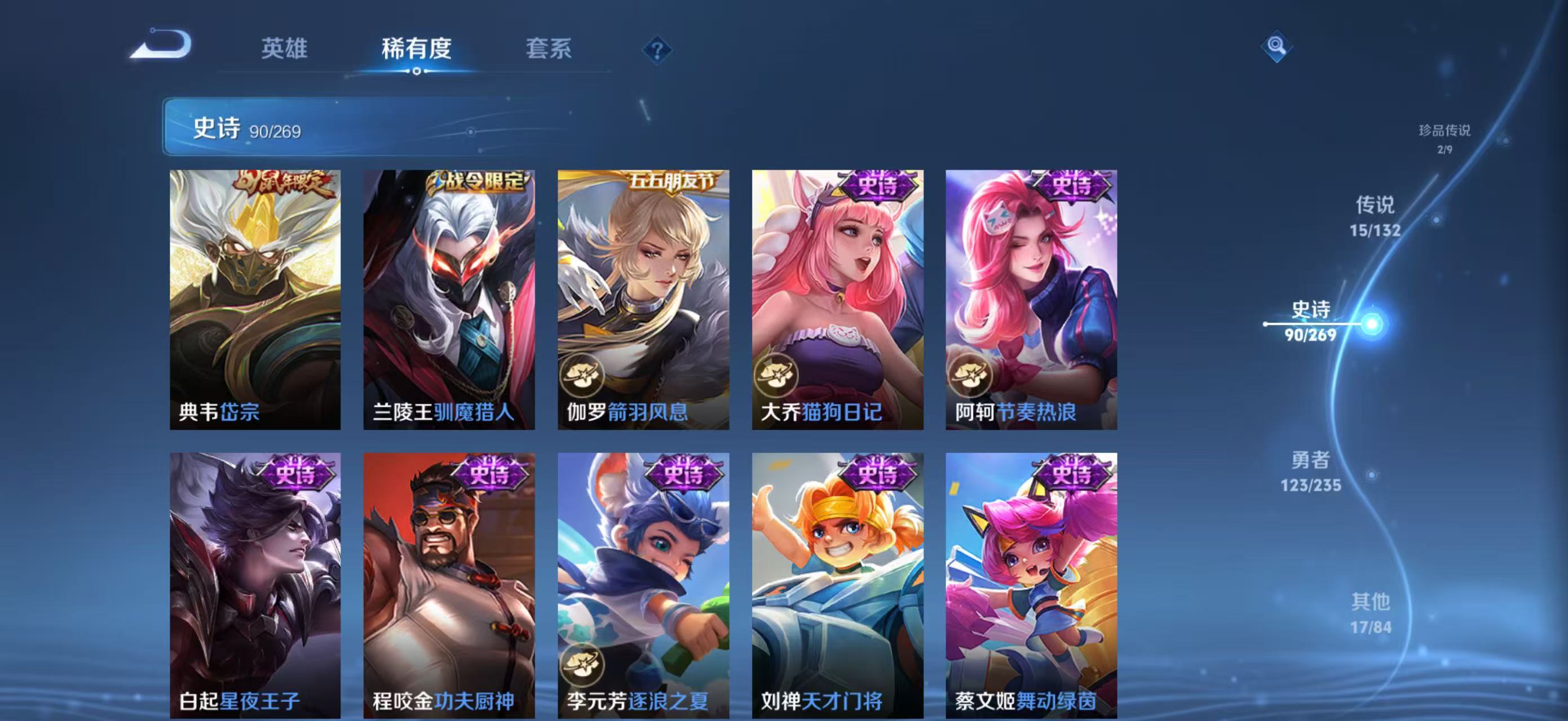 WZQM4136235王者荣耀账号详情图18