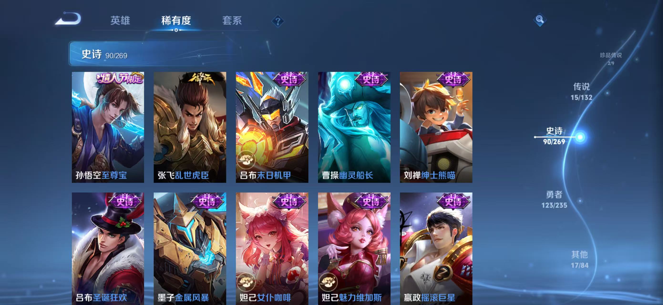 WZQM4136235王者荣耀账号详情图17