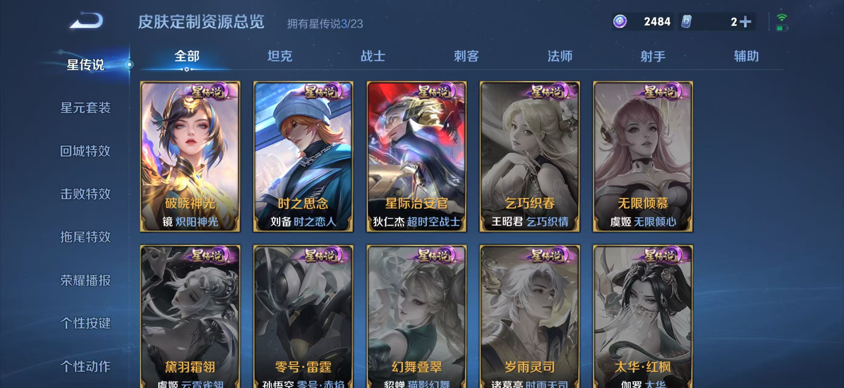 WZQM4136235王者荣耀账号详情图22