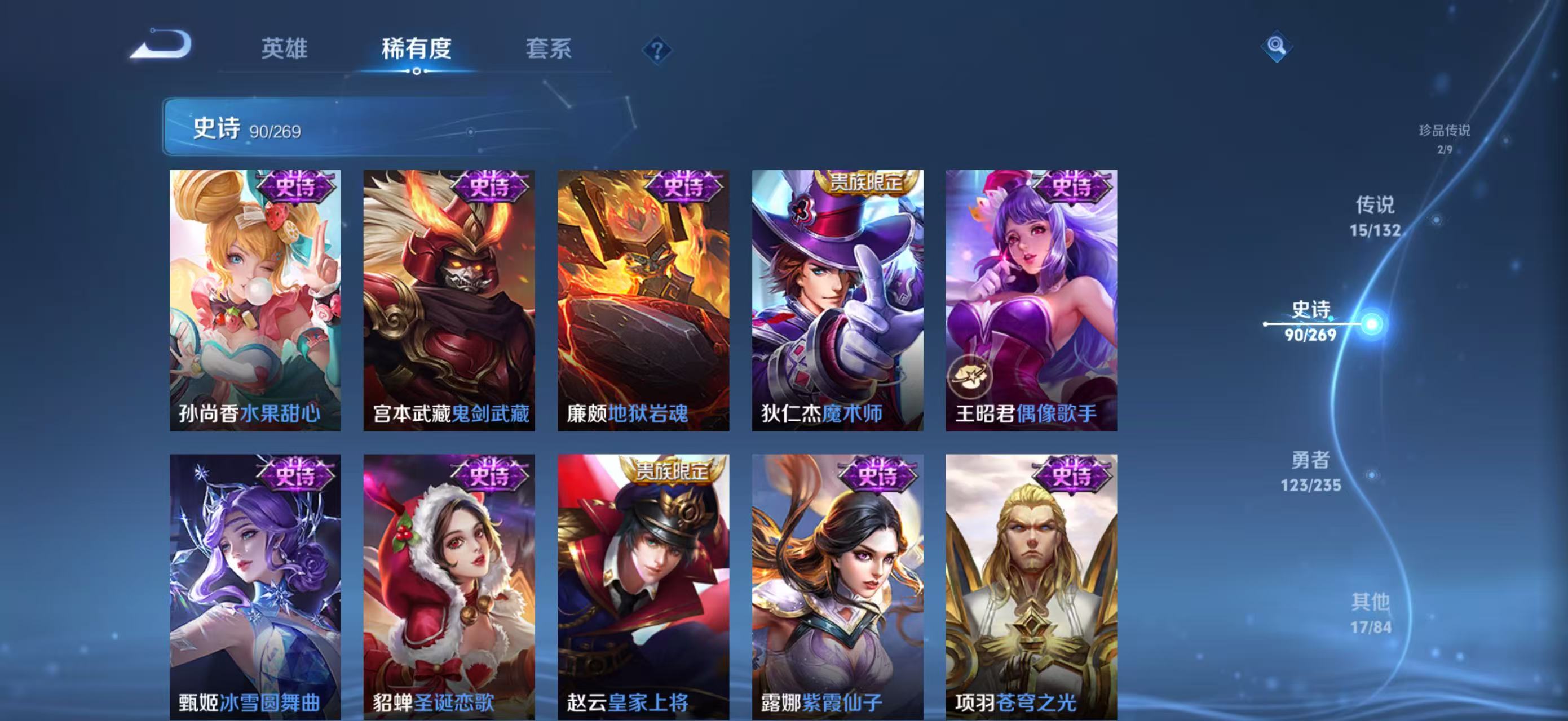 WZQM4136235王者荣耀账号详情图20