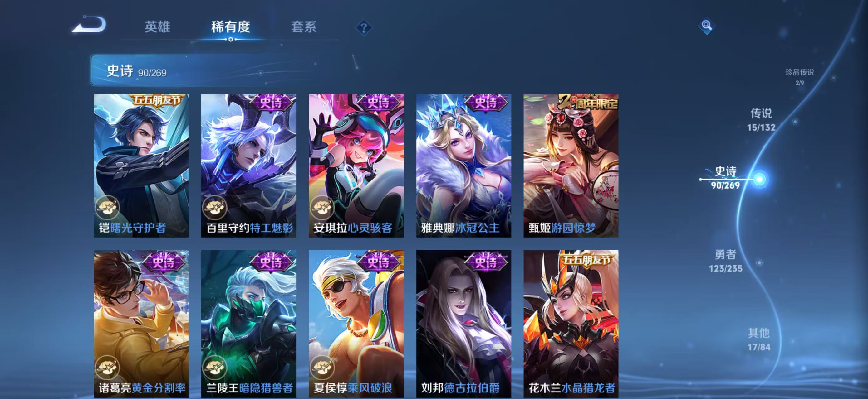 WZQM4136235王者荣耀账号详情图19