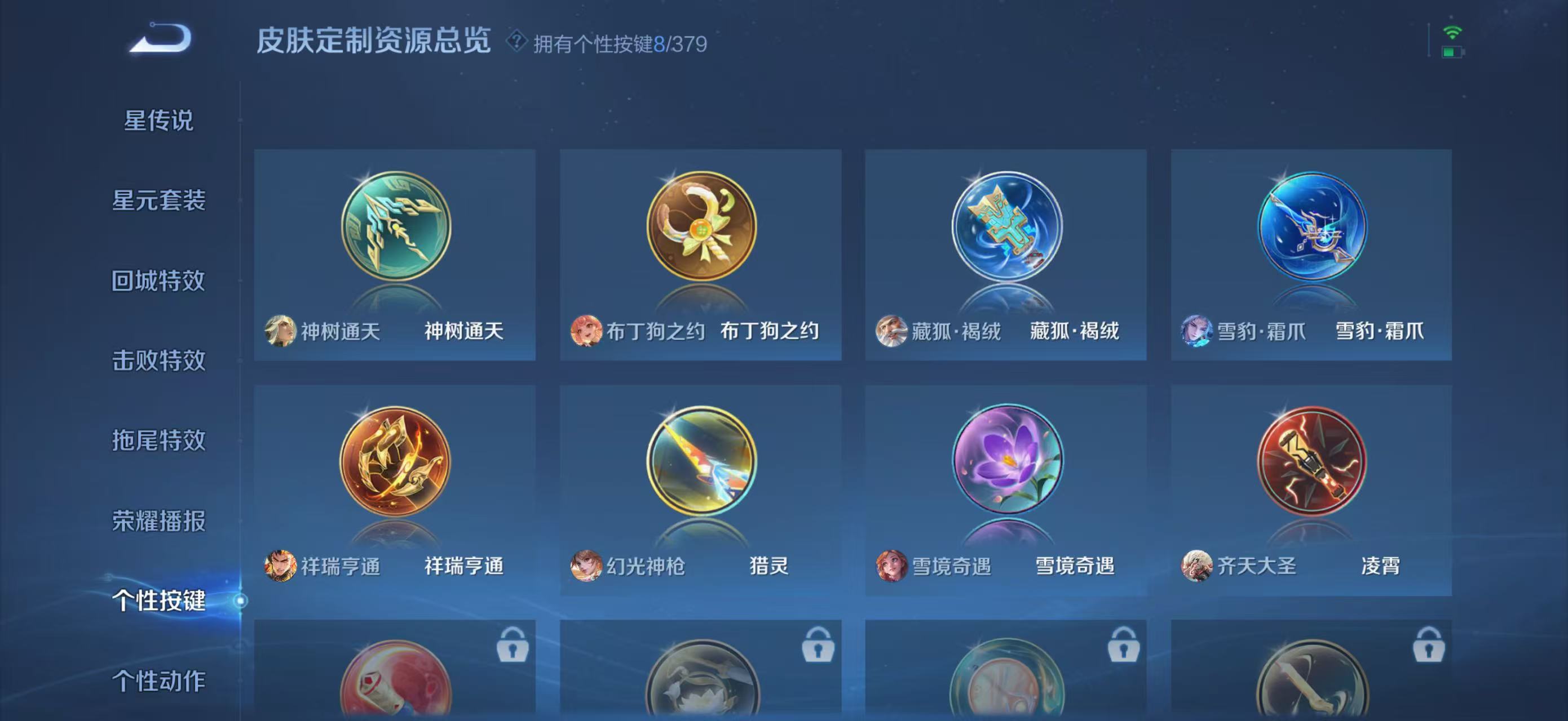 WZQM4136235王者荣耀账号详情图23