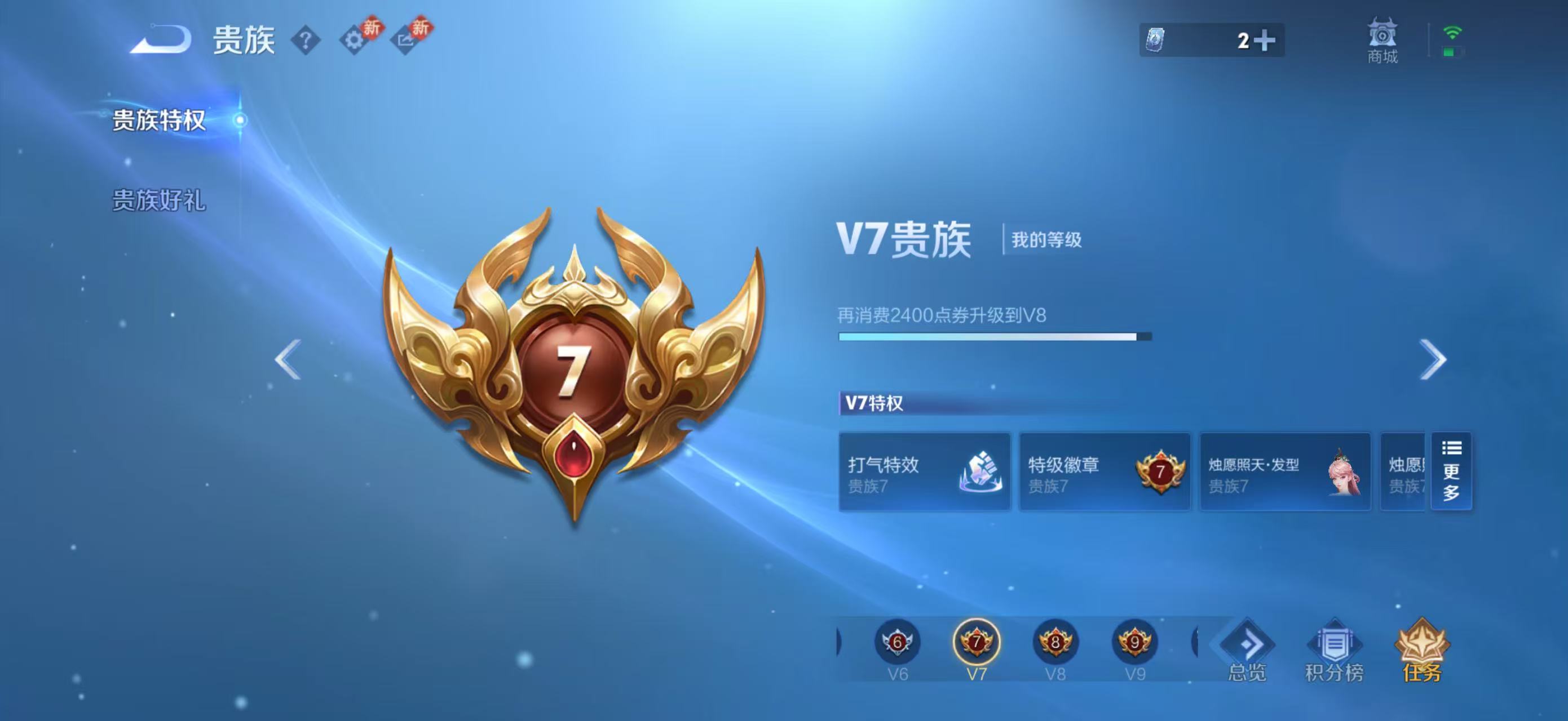 WZQM4136235王者荣耀账号详情图25