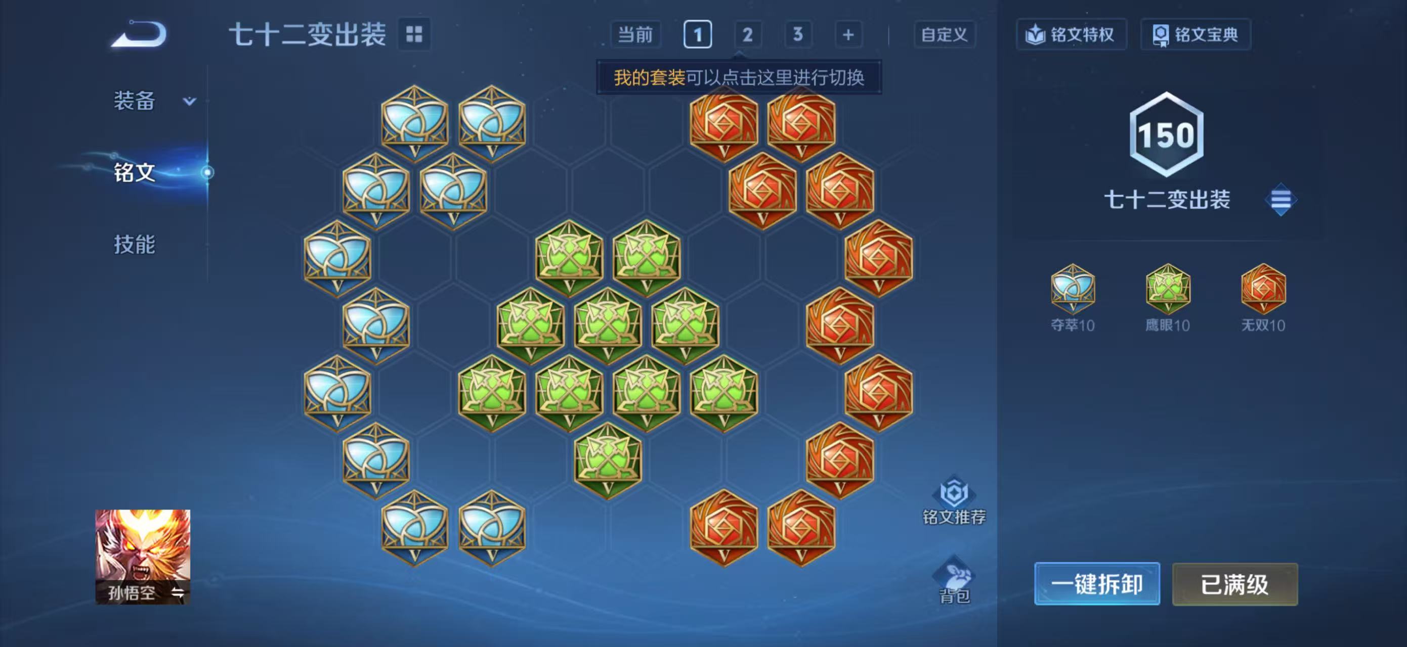 WZQM4136235王者荣耀账号详情图27