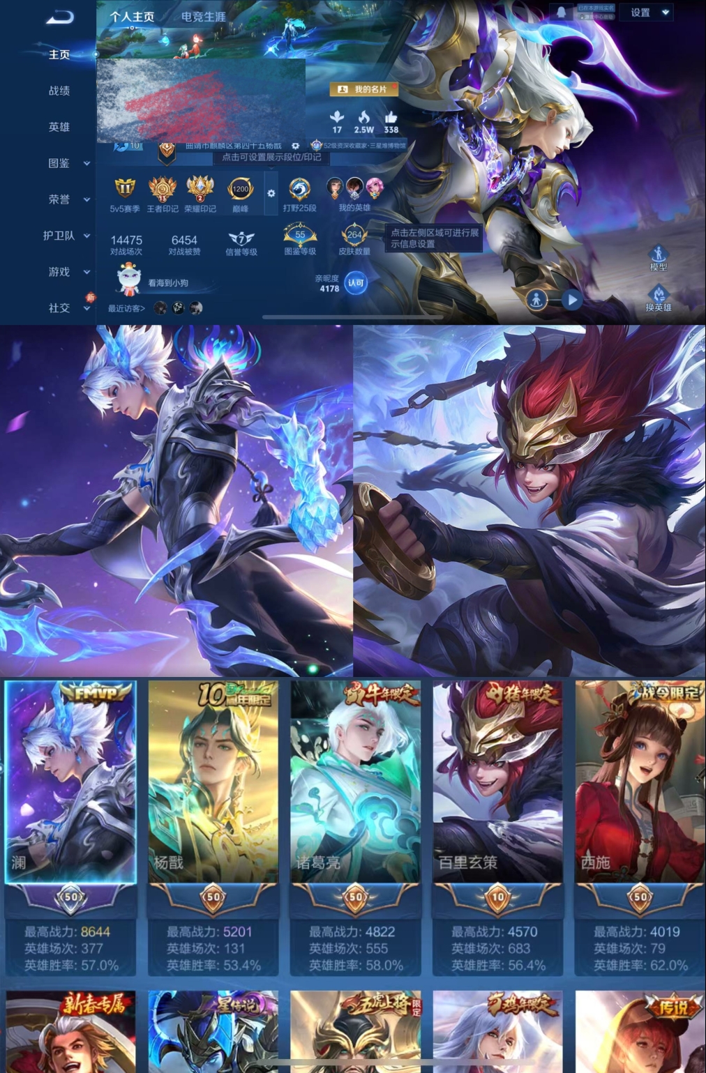 王者荣耀账号苹果QQ127英雄-264皮肤-【V7 1典藏 1星传说 13传说 264皮肤 127英雄】打野25段,15