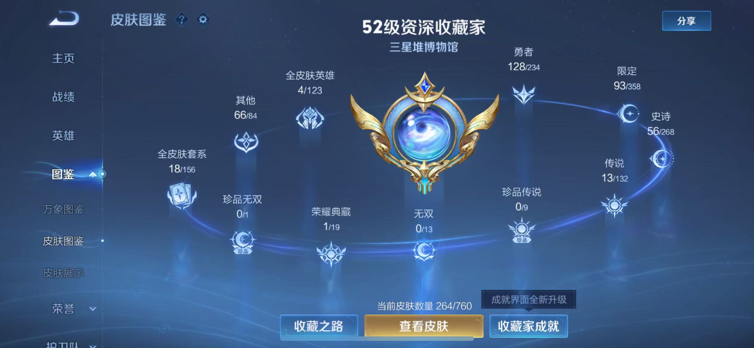 WZCMW4136233王者荣耀账号详情图5