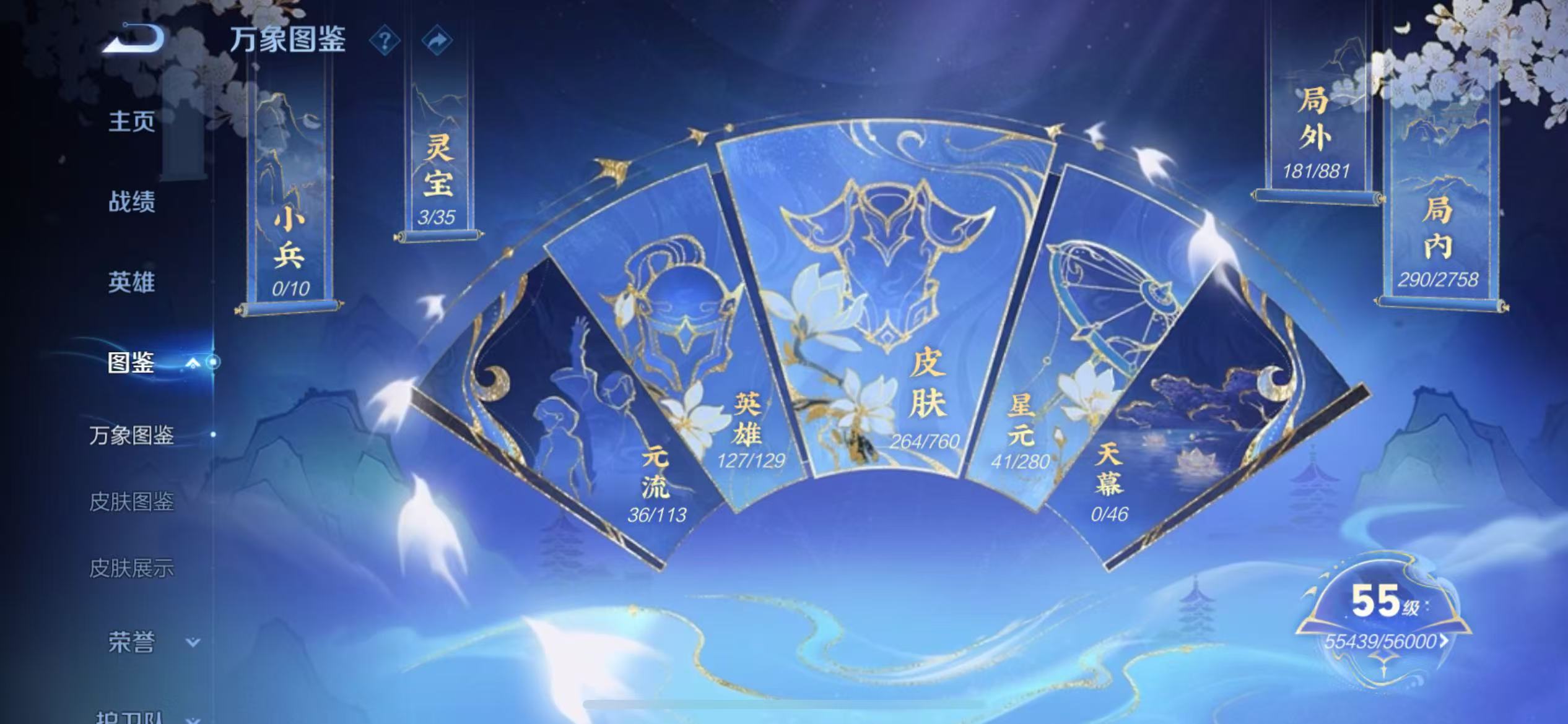 WZCMW4136233王者荣耀账号详情图4