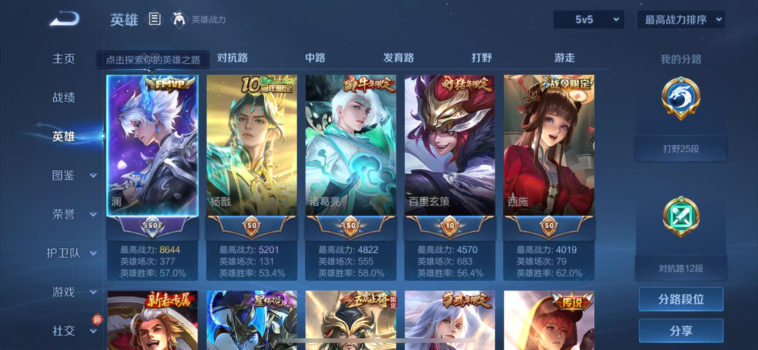 WZCMW4136233王者荣耀账号详情图3