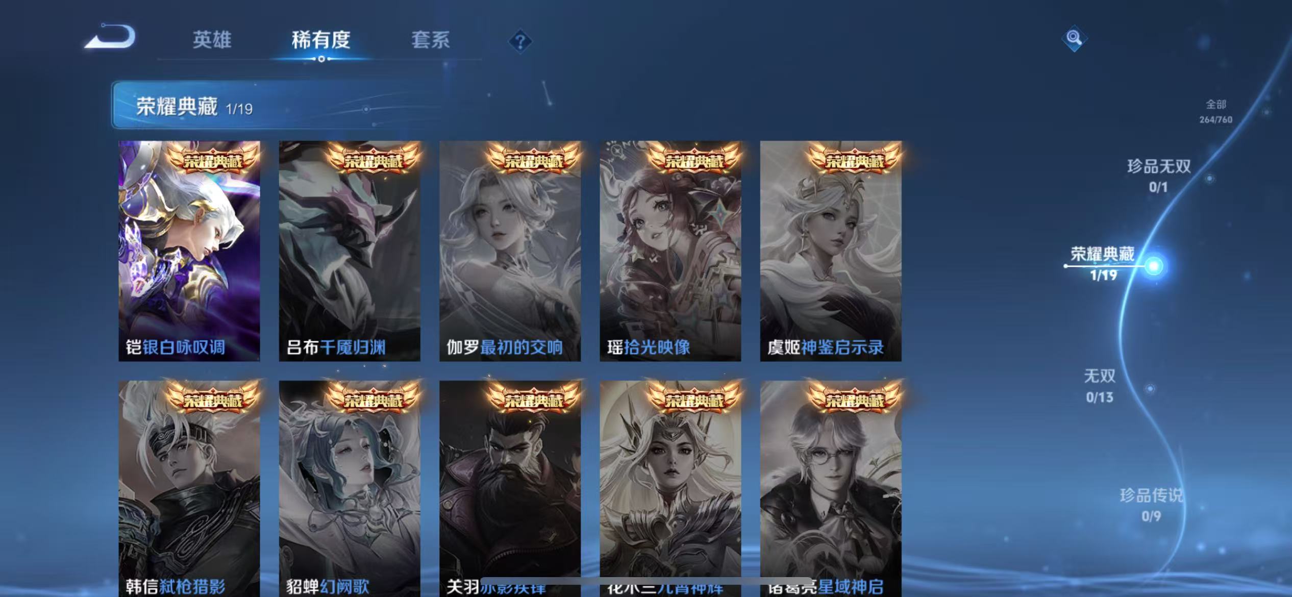 WZCMW4136233王者荣耀账号详情图6