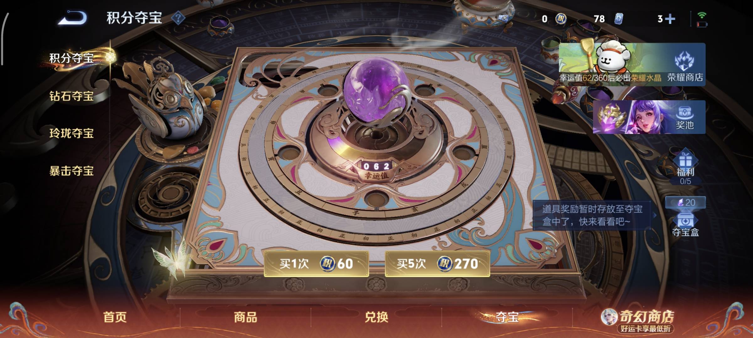 WZQM4158428王者荣耀账号详情图22