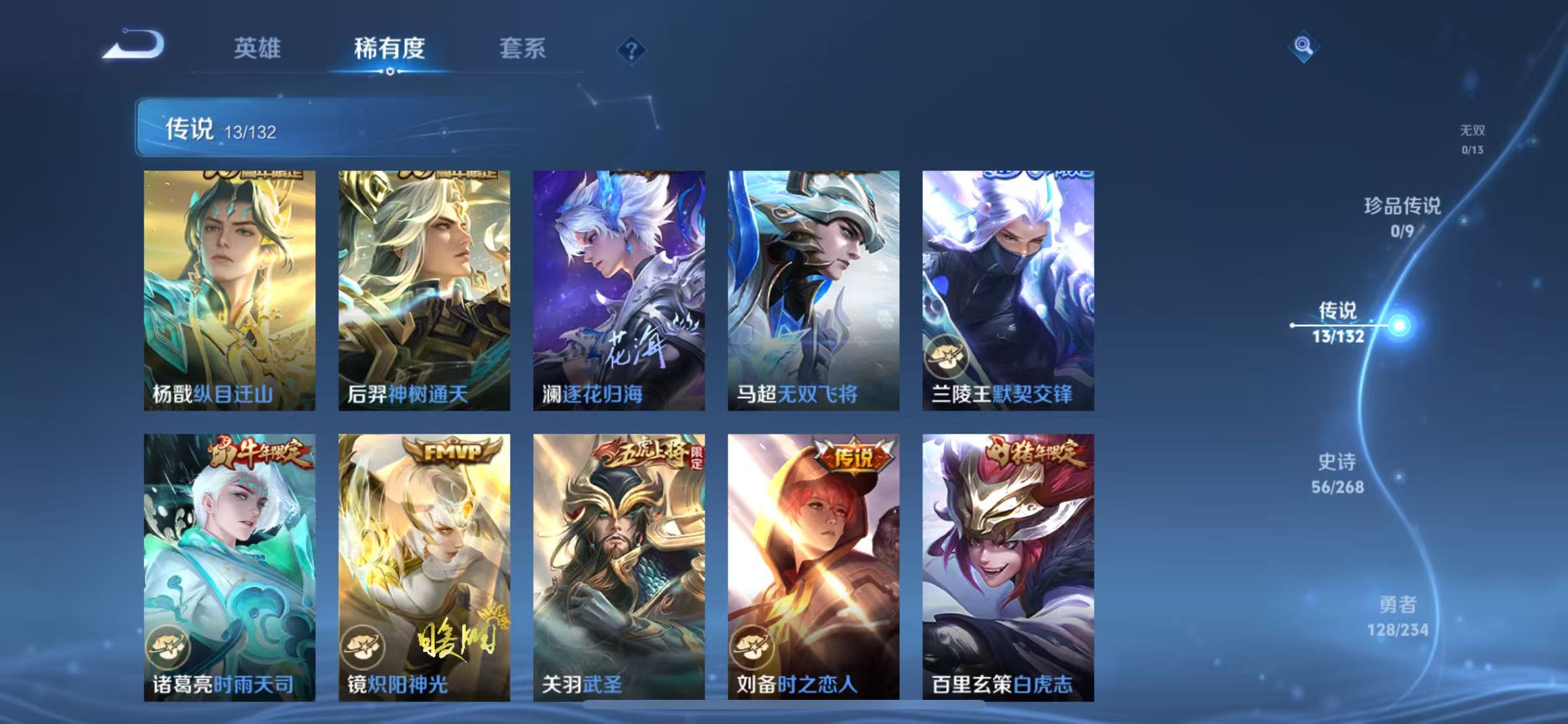 WZCMW4136233王者荣耀账号详情图7