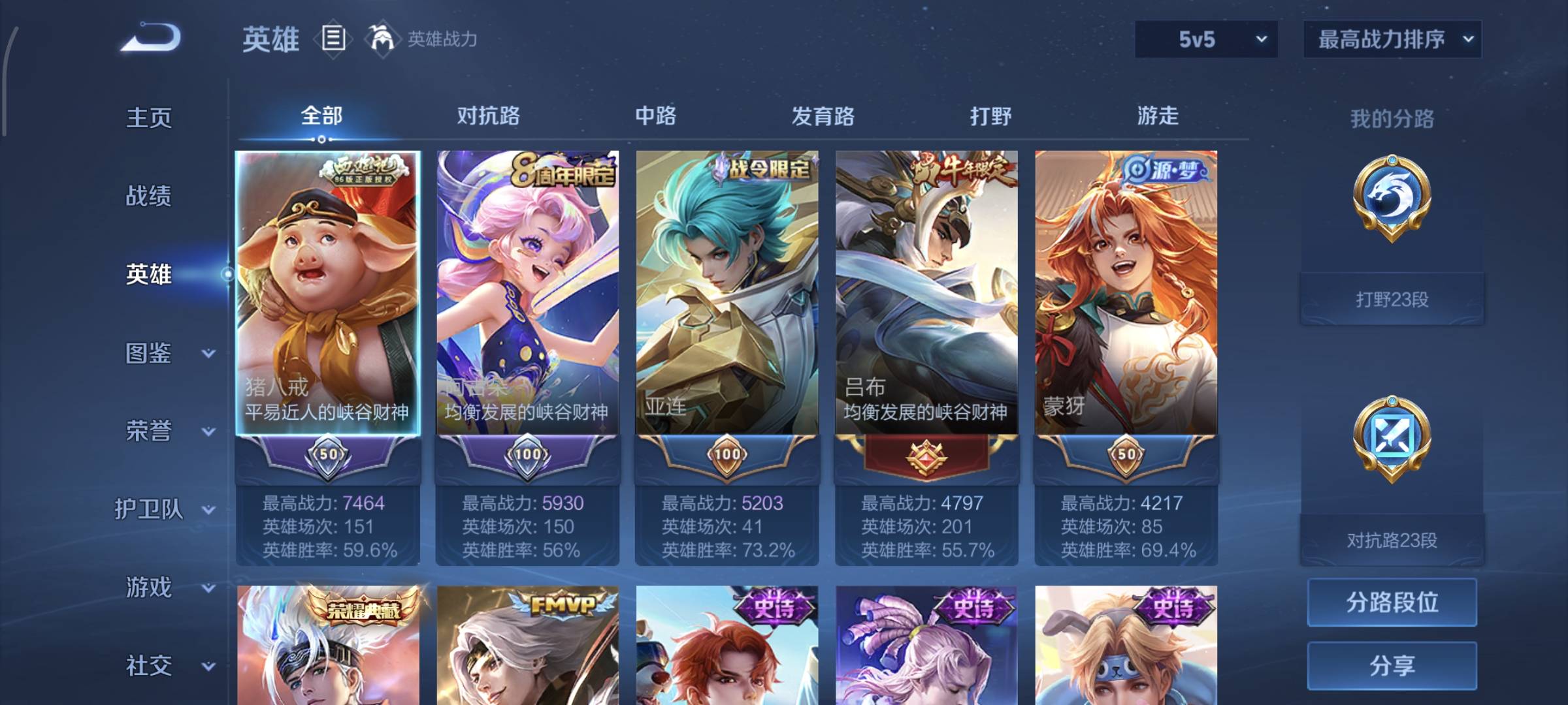 WZQM4158428王者荣耀账号详情图4