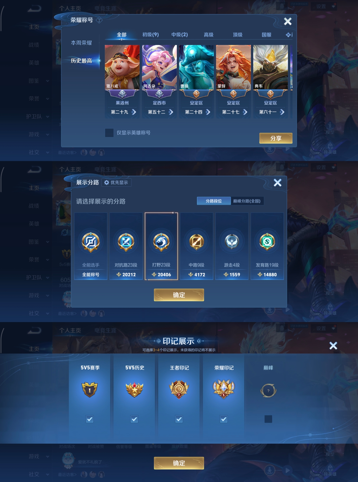 WZQM4158428王者荣耀账号详情图3