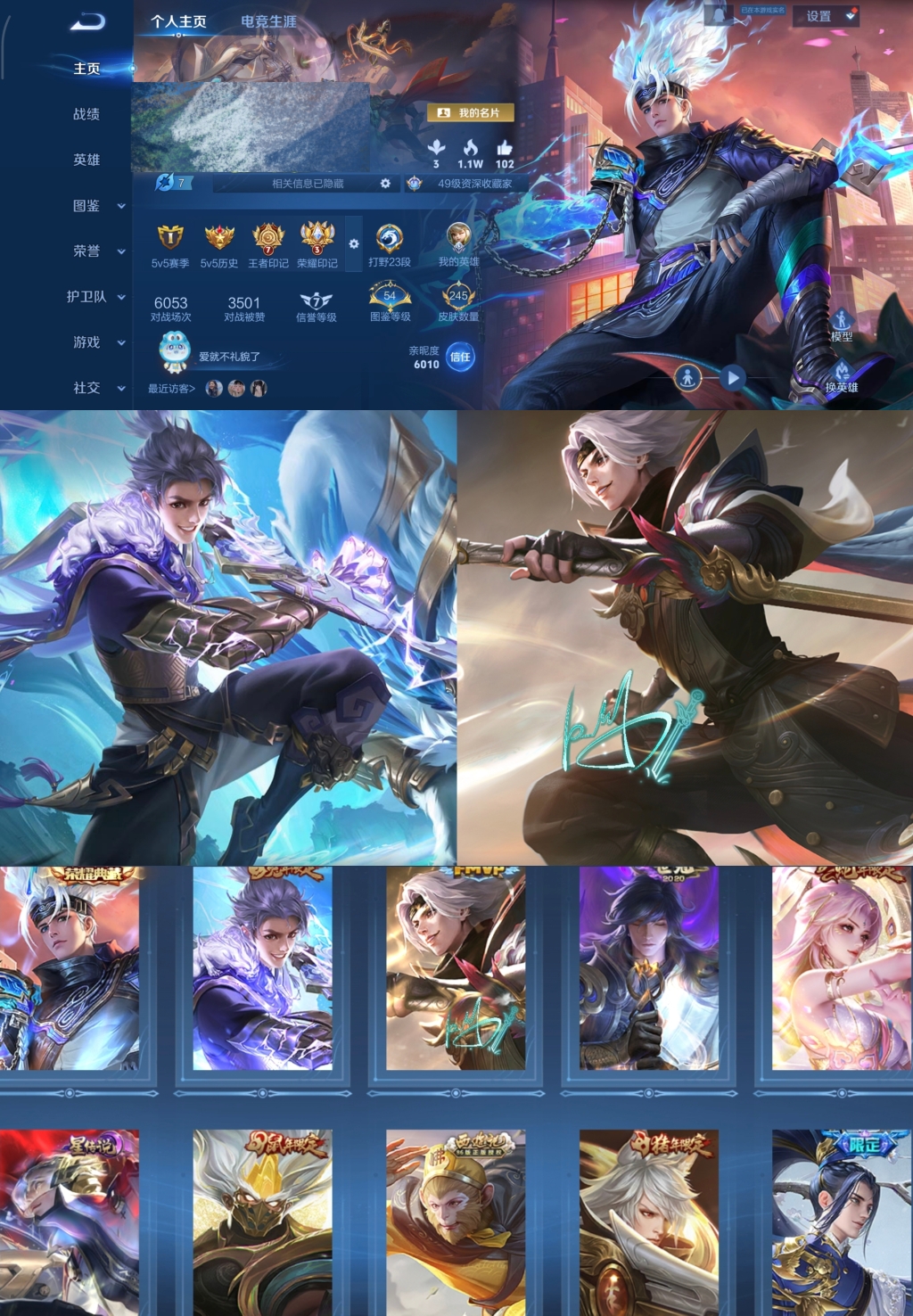 王者荣耀账号安卓QQ【V7 1典藏 1星传说 7传说 245皮肤 126英雄】可二次-秒换绑,打野/对抗路23段,10印