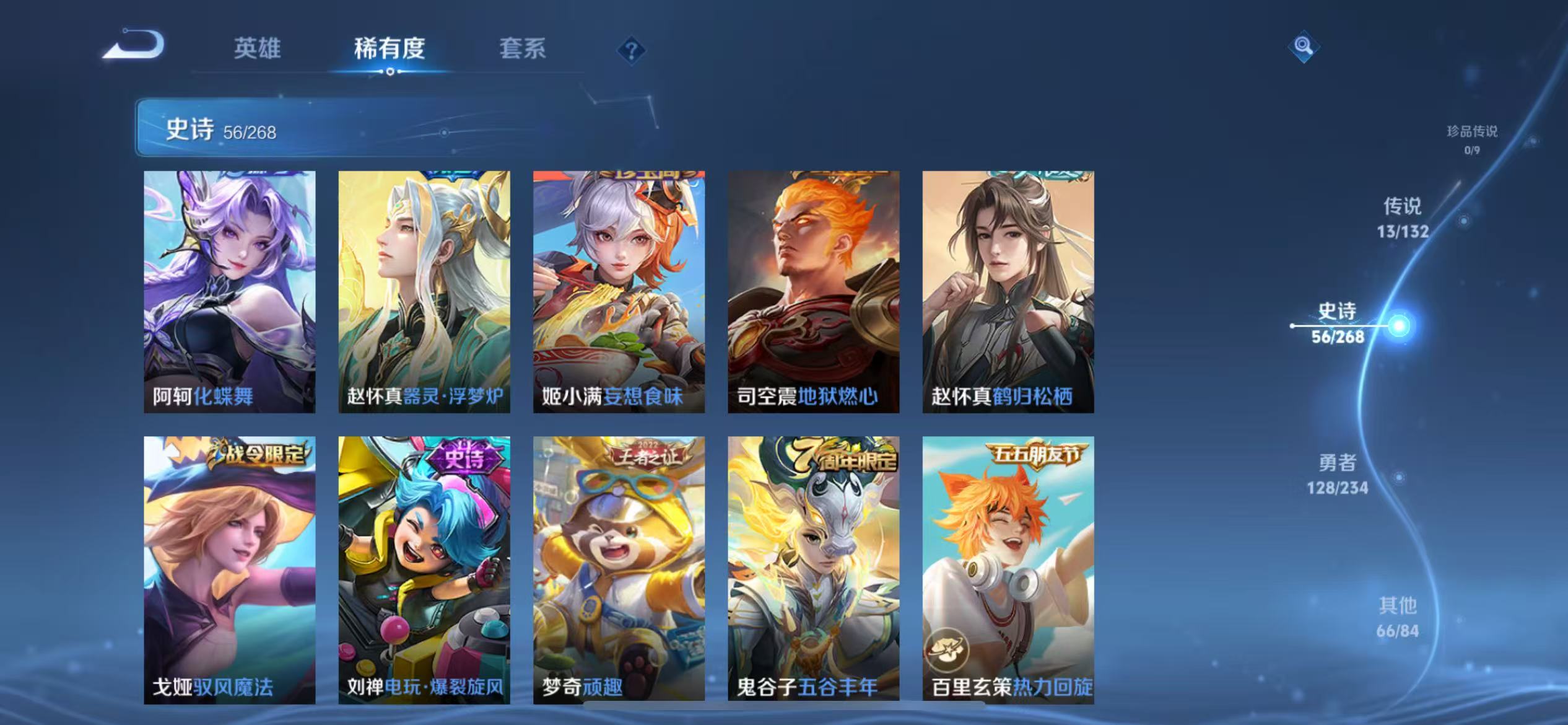 WZCMW4136233王者荣耀账号详情图10