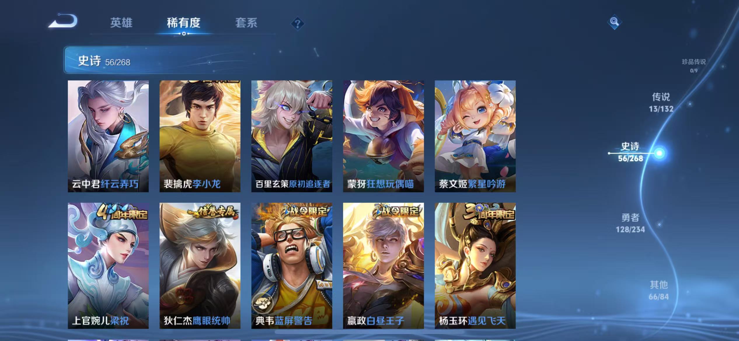 WZCMW4136233王者荣耀账号详情图11