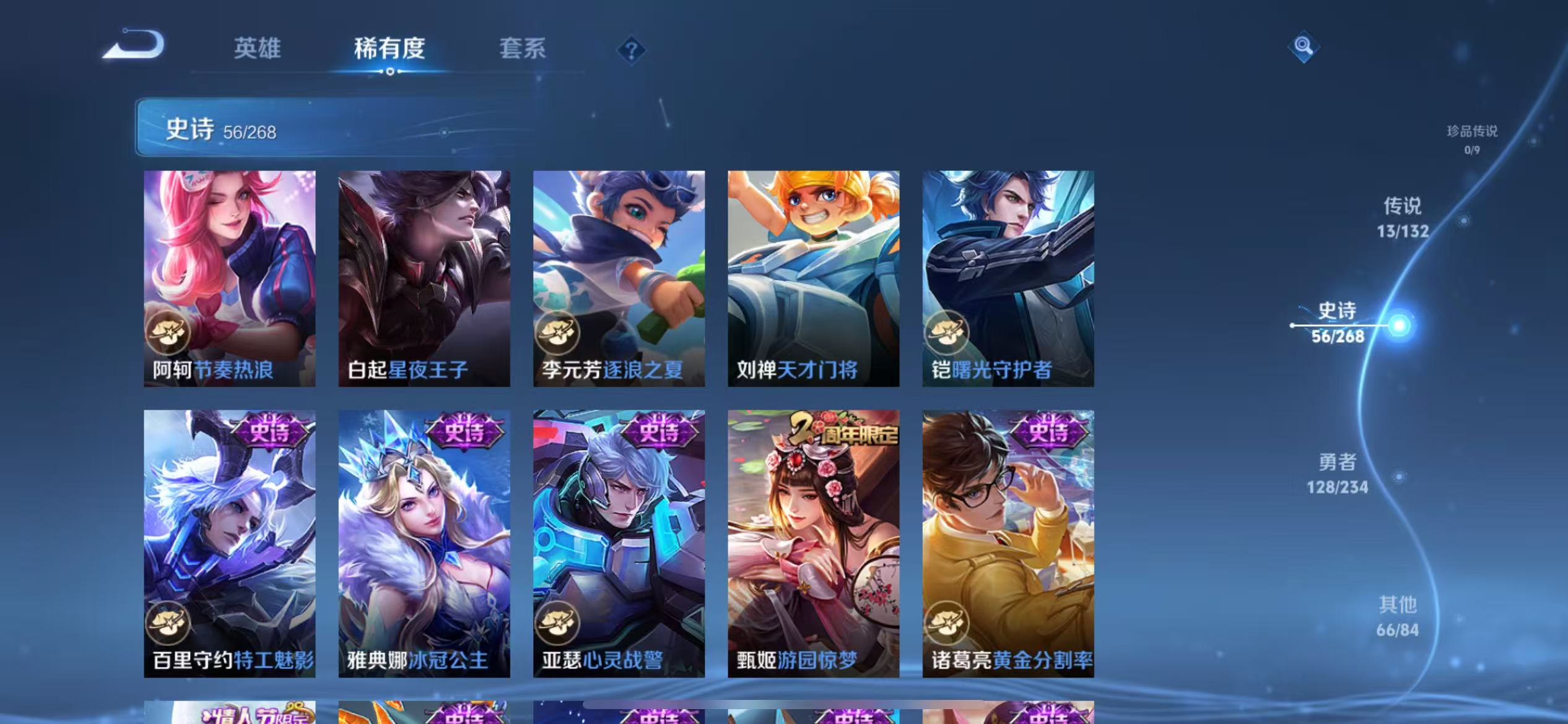 WZCMW4136233王者荣耀账号详情图12