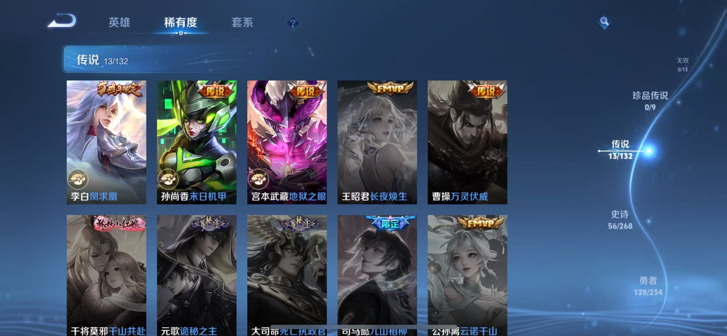 WZCMW4136233王者荣耀账号详情图8