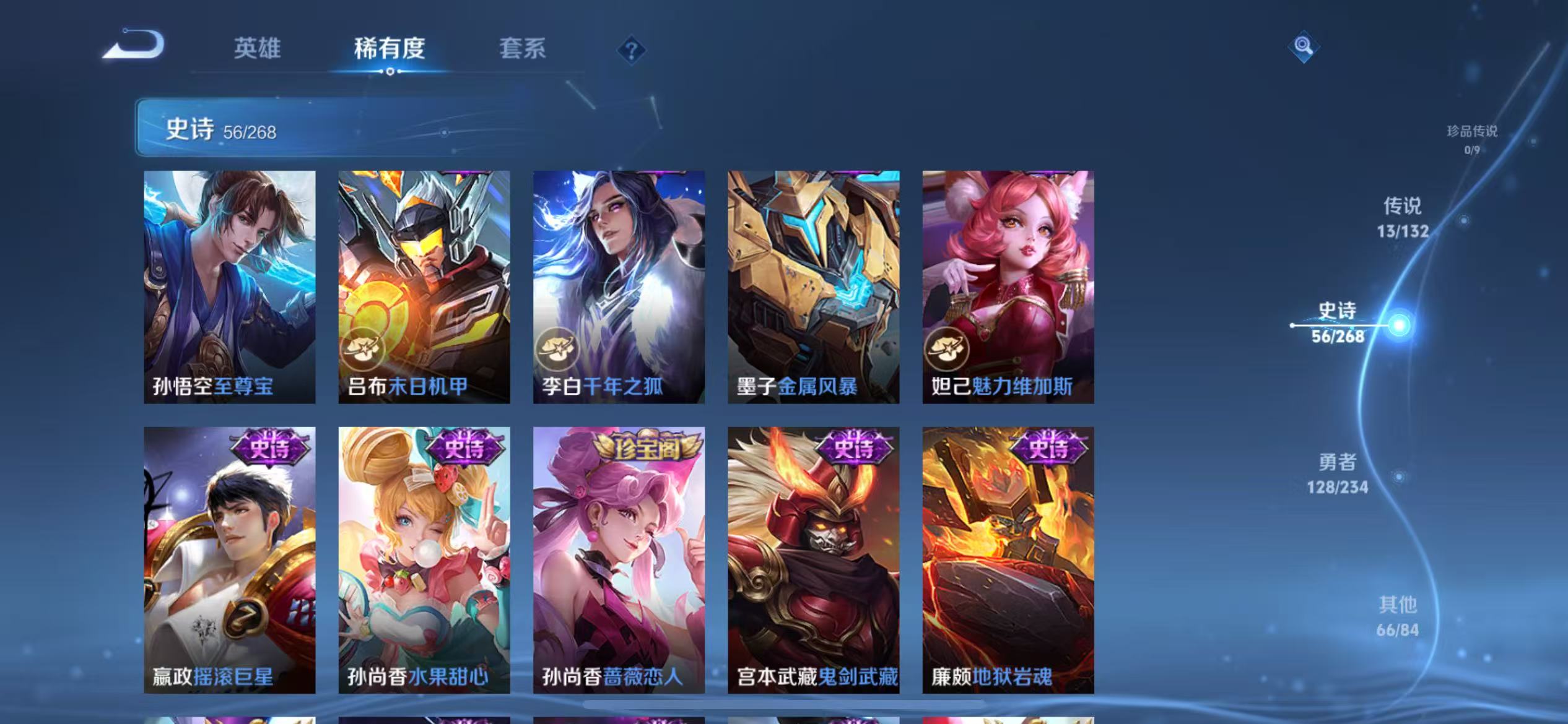 WZCMW4136233王者荣耀账号详情图13