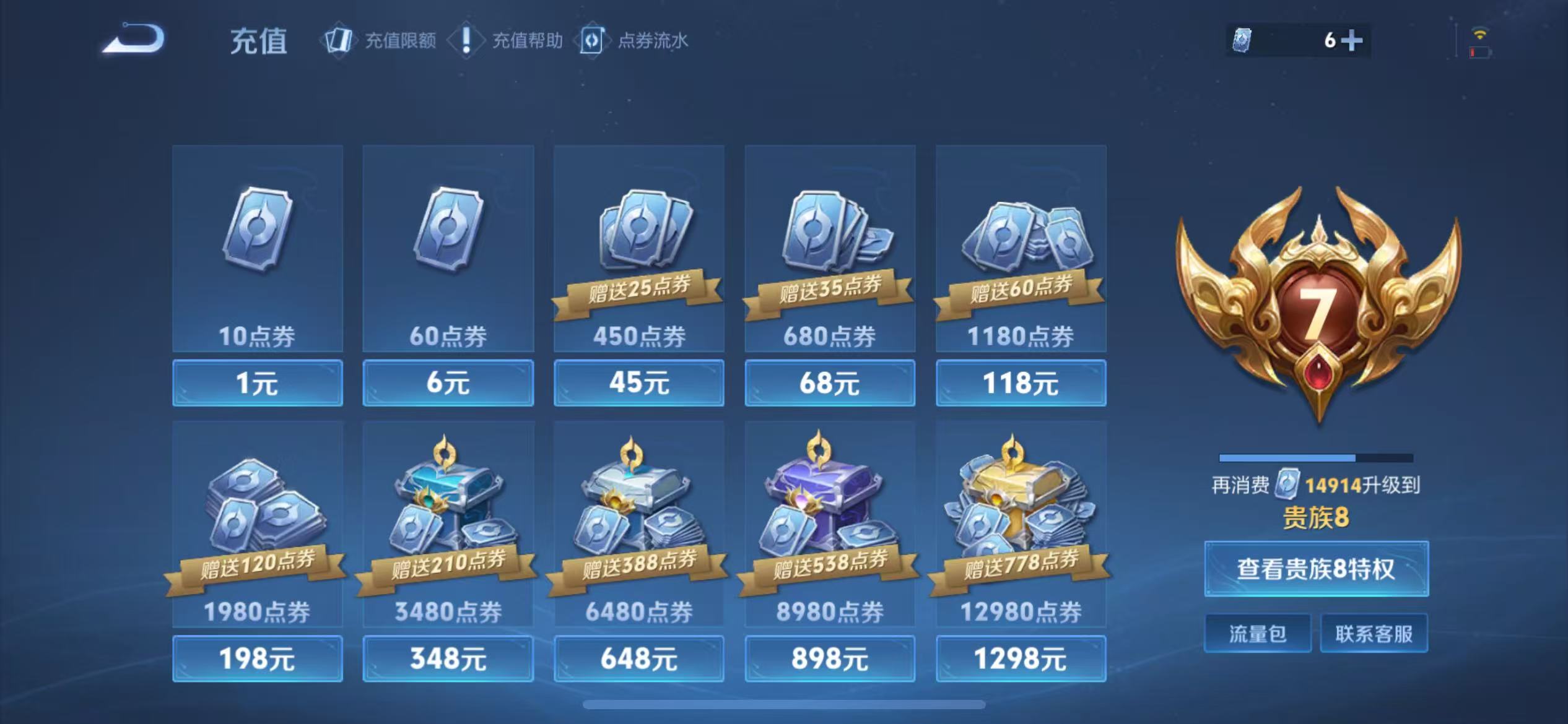 WZCMW4136233王者荣耀账号详情图17