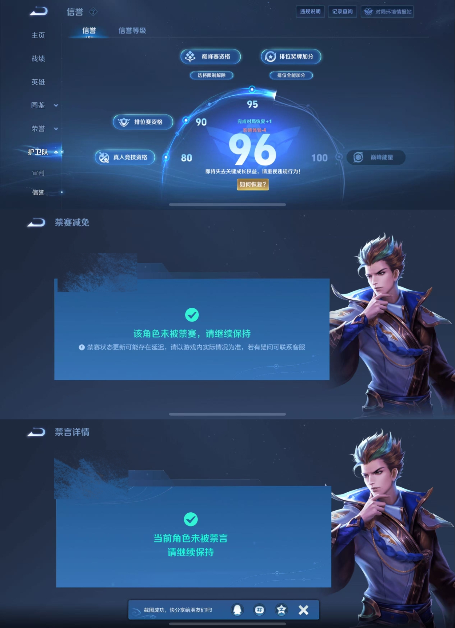 WZCMW4136233王者荣耀账号详情图20