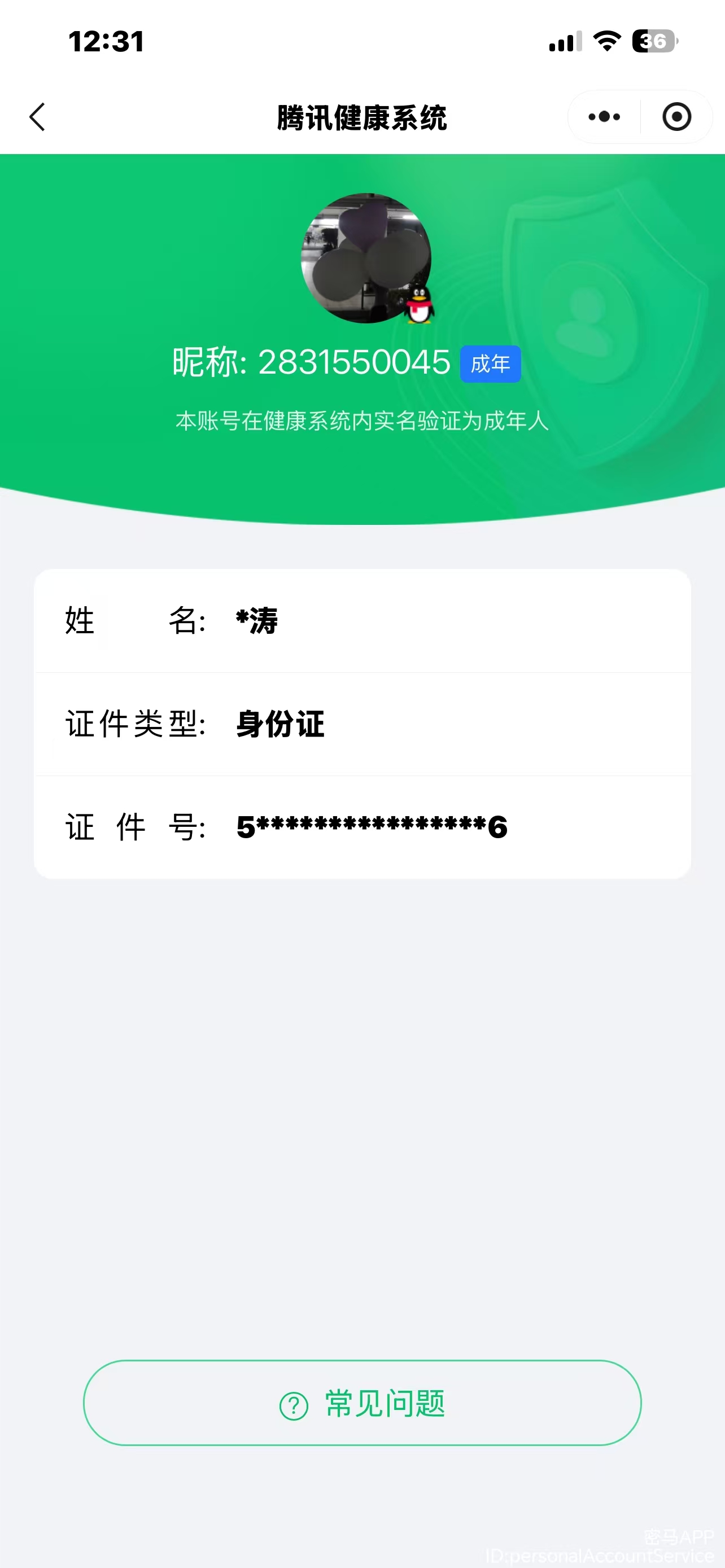 WZCMW4136233王者荣耀账号详情图21