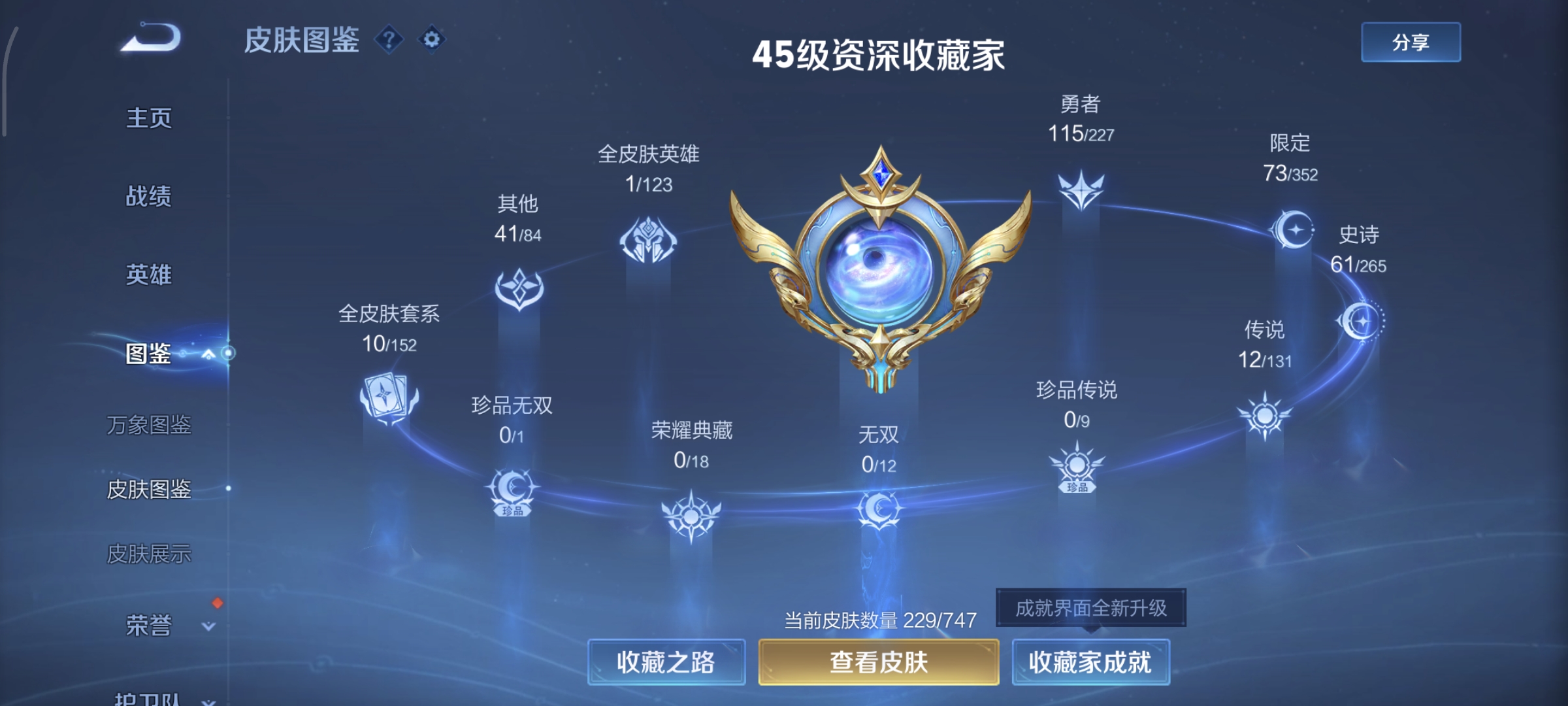 WZQM4135983王者荣耀账号详情图6