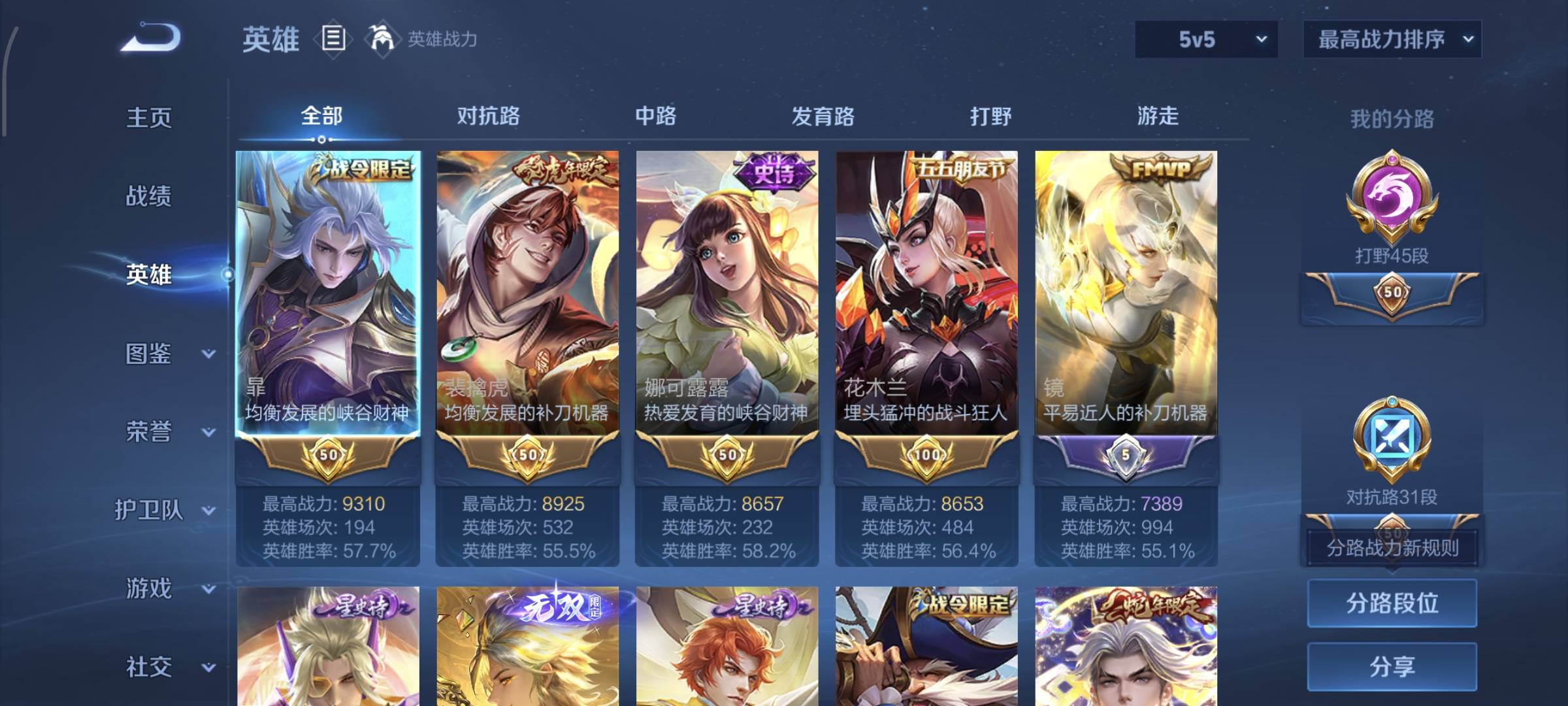 WZQM4136258王者荣耀账号详情图4