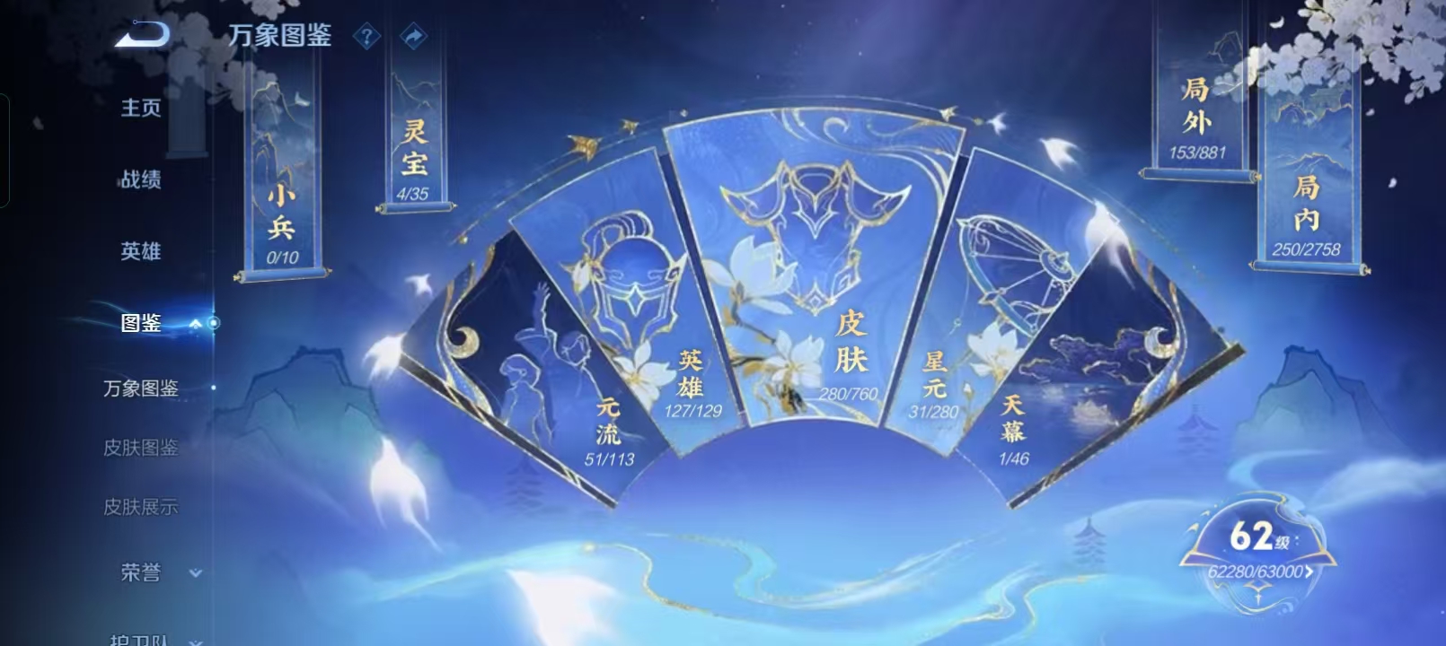 WZQM4136258王者荣耀账号详情图5