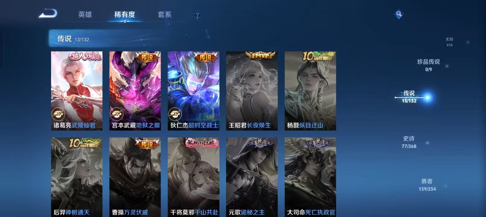 WZQM4136258王者荣耀账号详情图10