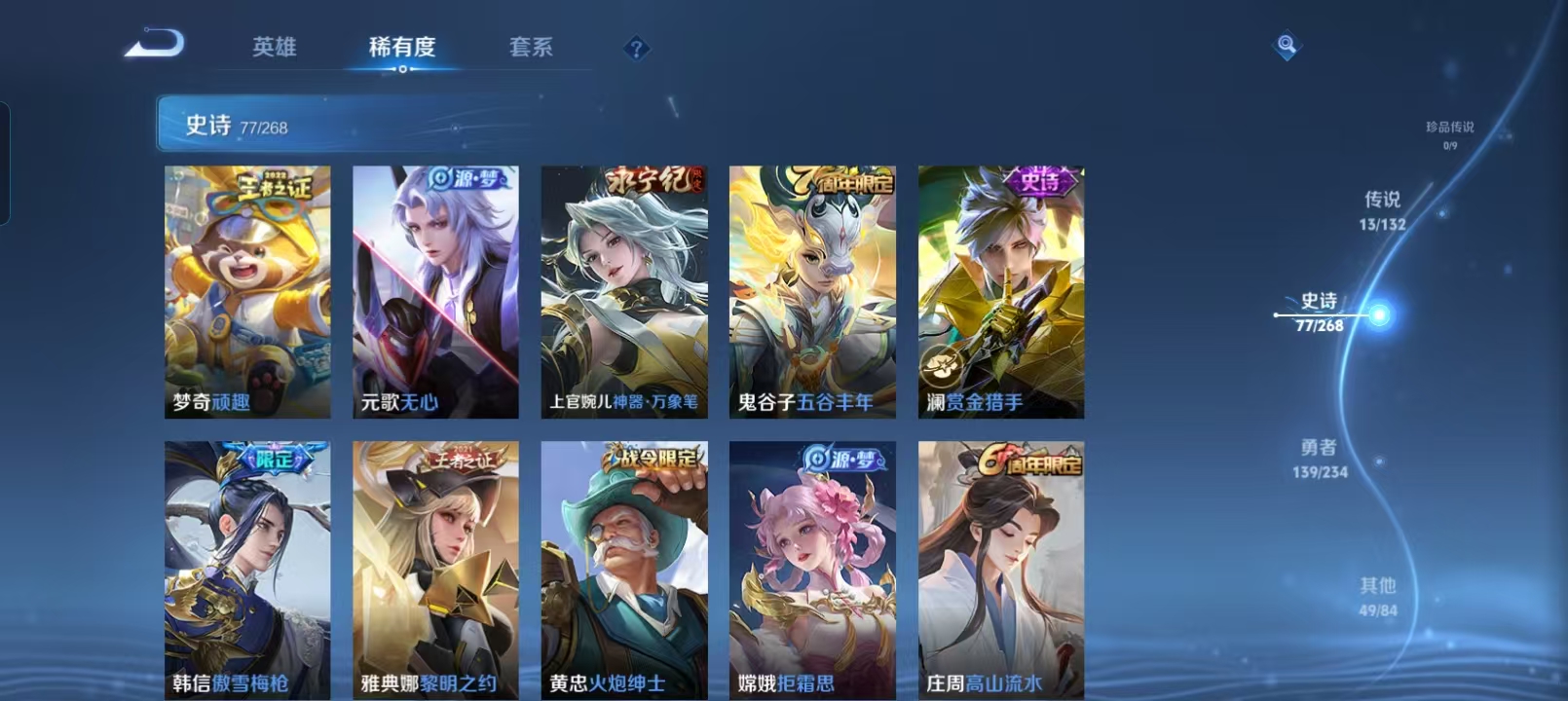 WZQM4136258王者荣耀账号详情图12