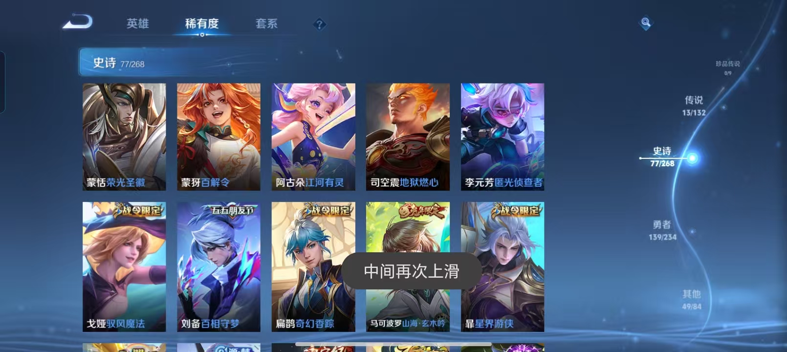 WZQM4136258王者荣耀账号详情图13