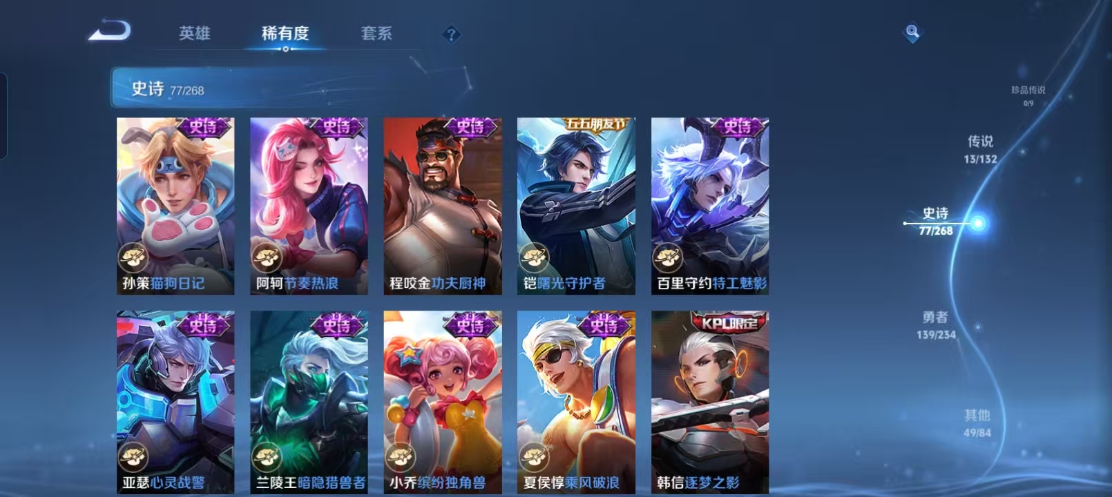 WZQM4136258王者荣耀账号详情图16