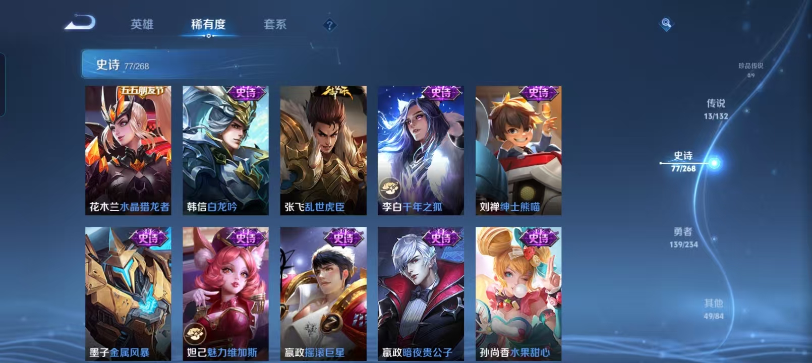 WZQM4136258王者荣耀账号详情图17