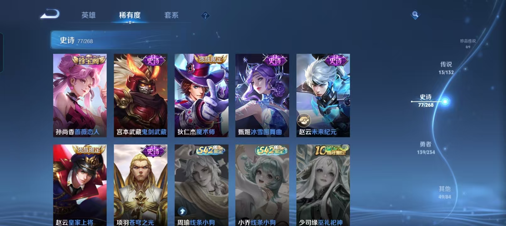 WZQM4136258王者荣耀账号详情图18