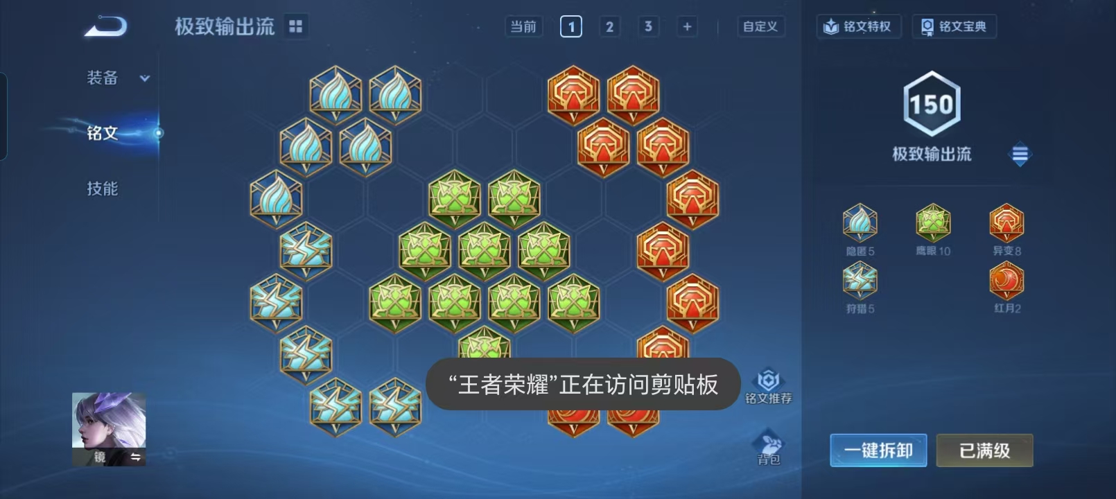 WZQM4136258王者荣耀账号详情图25