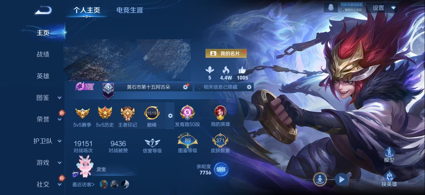 WZQM4182133王者荣耀账号详情图3