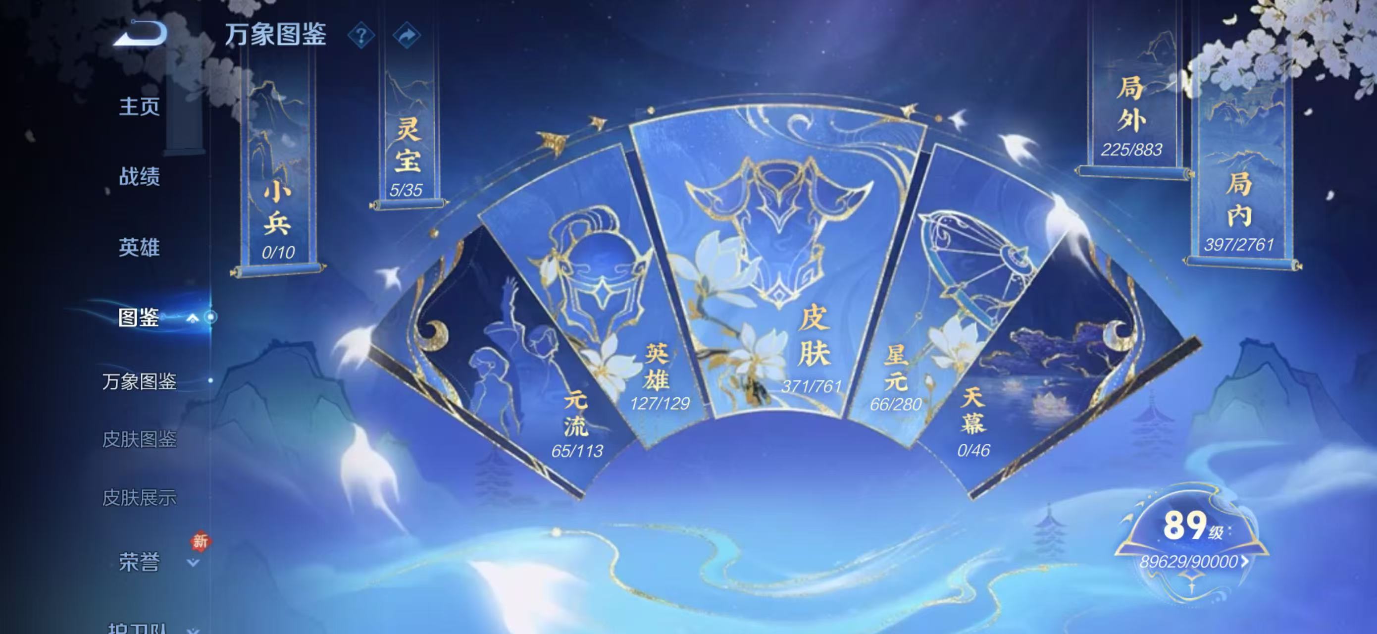 WZQM4182133王者荣耀账号详情图6