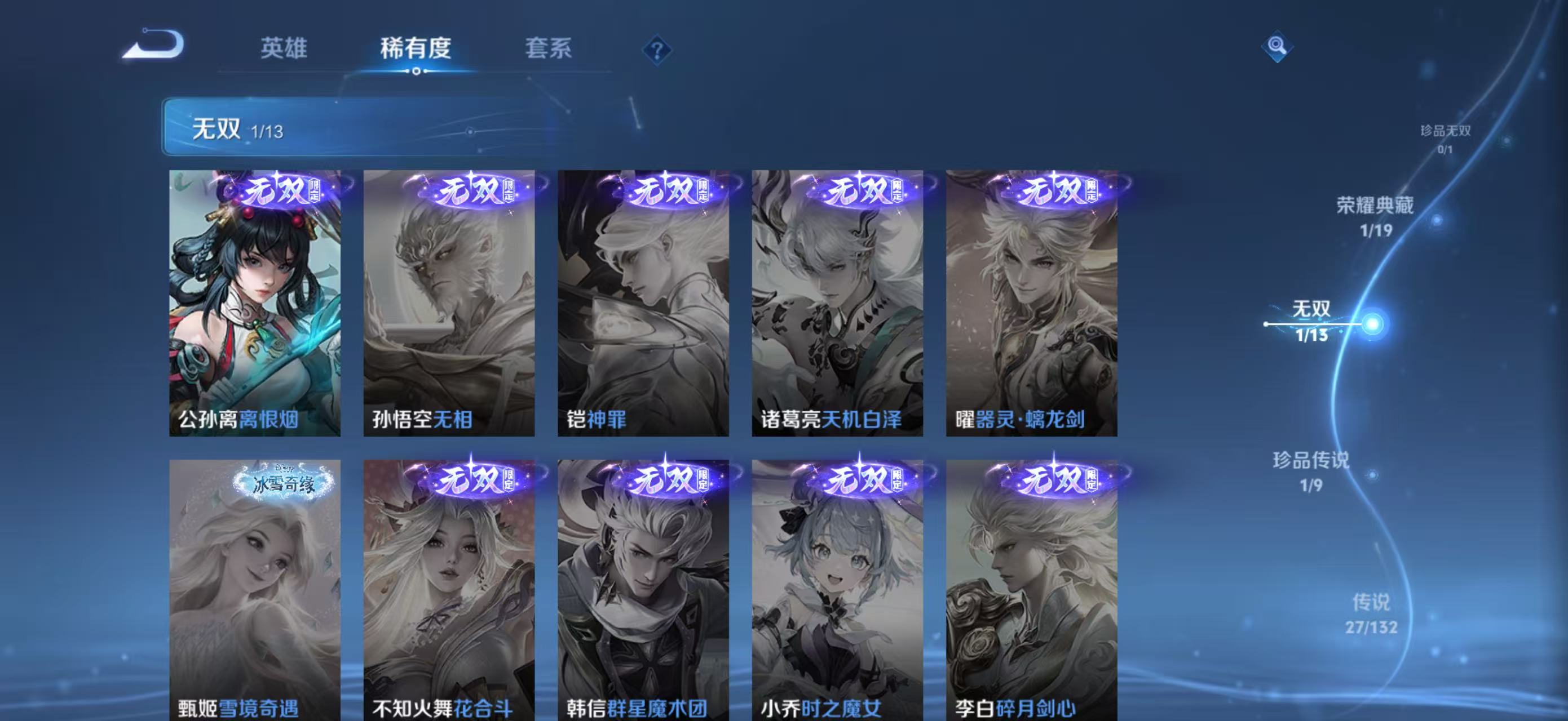 WZQM4182133王者荣耀账号详情图9