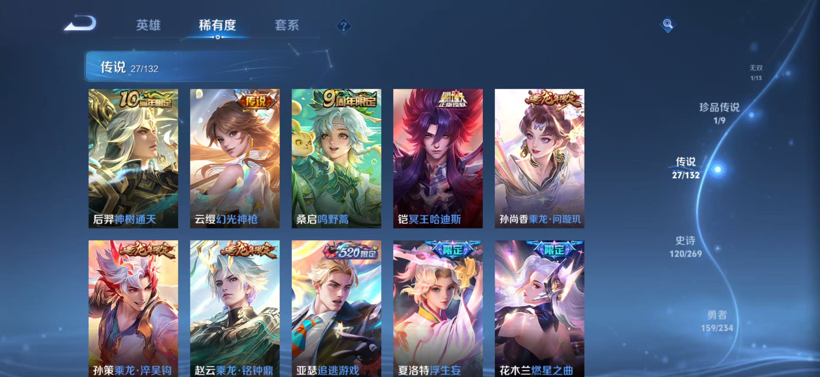 WZQM4182133王者荣耀账号详情图11