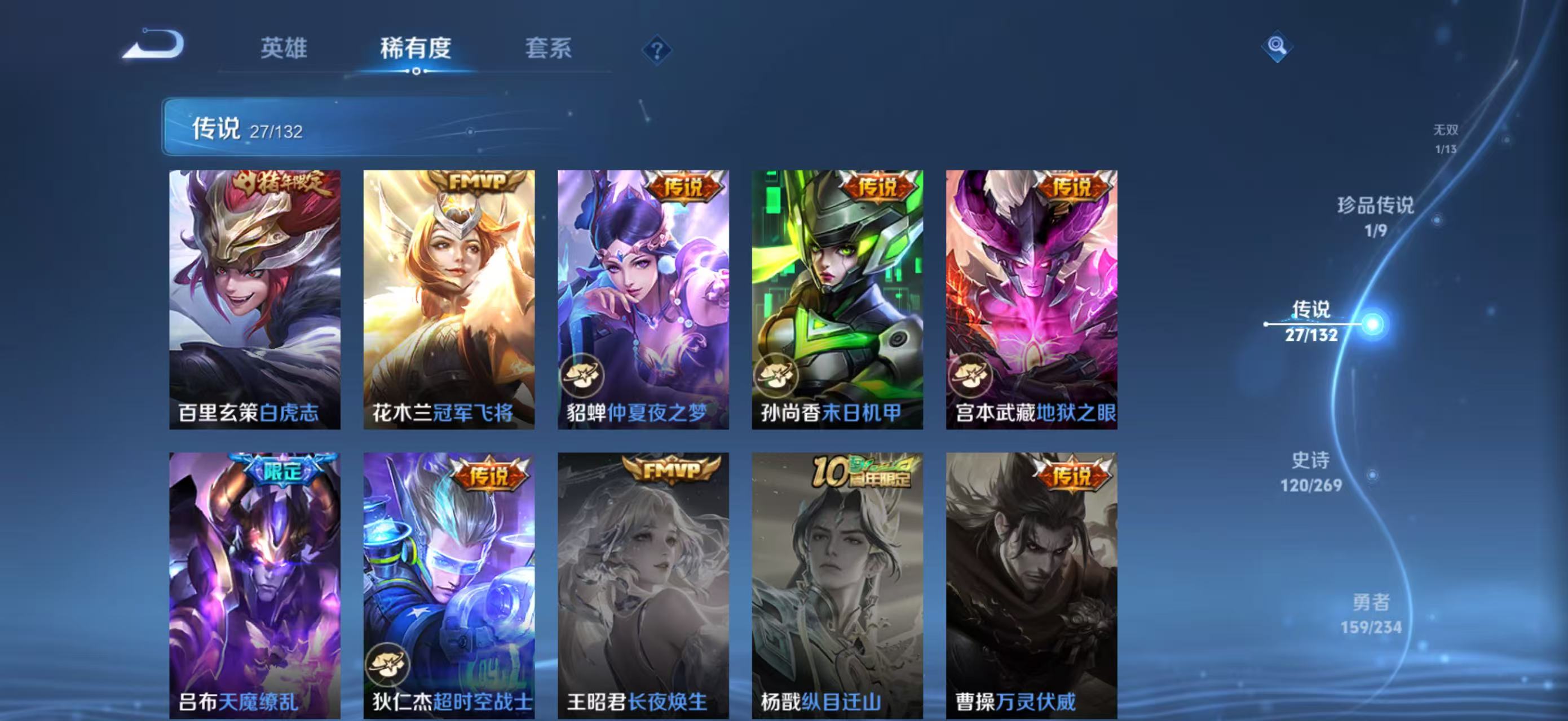 WZQM4182133王者荣耀账号详情图13