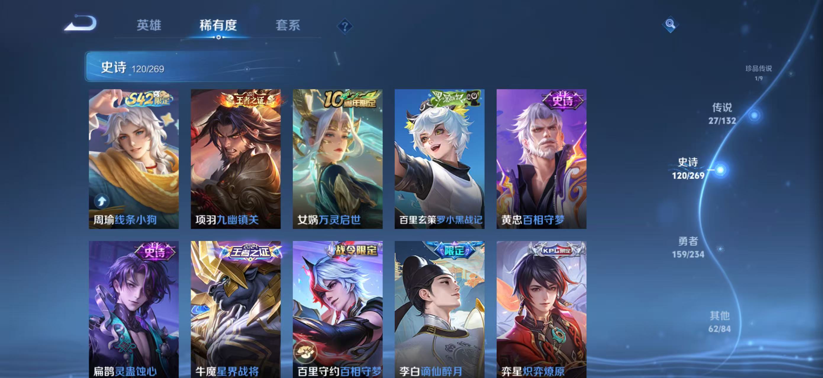 WZQM4182133王者荣耀账号详情图14