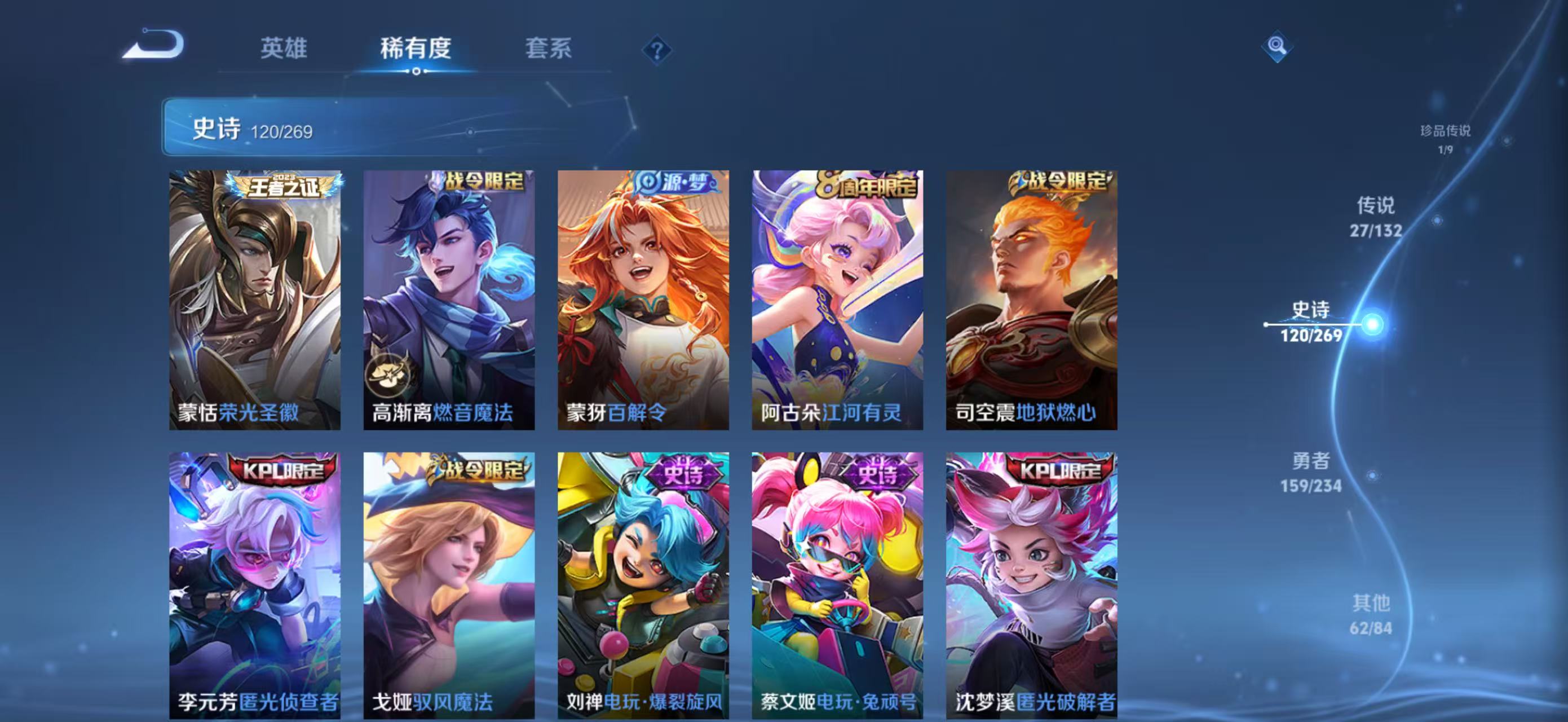 WZQM4182133王者荣耀账号详情图16