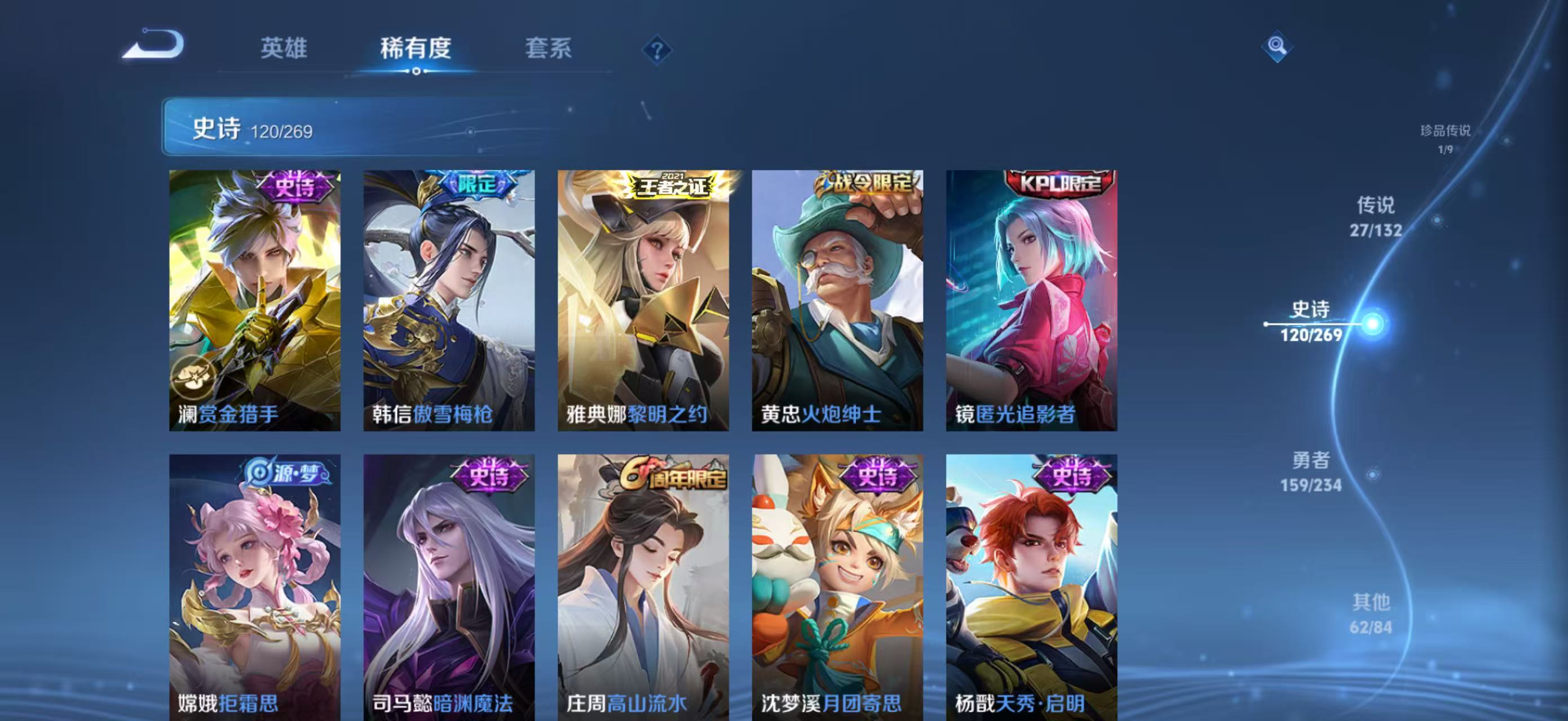 WZQM4182133王者荣耀账号详情图17