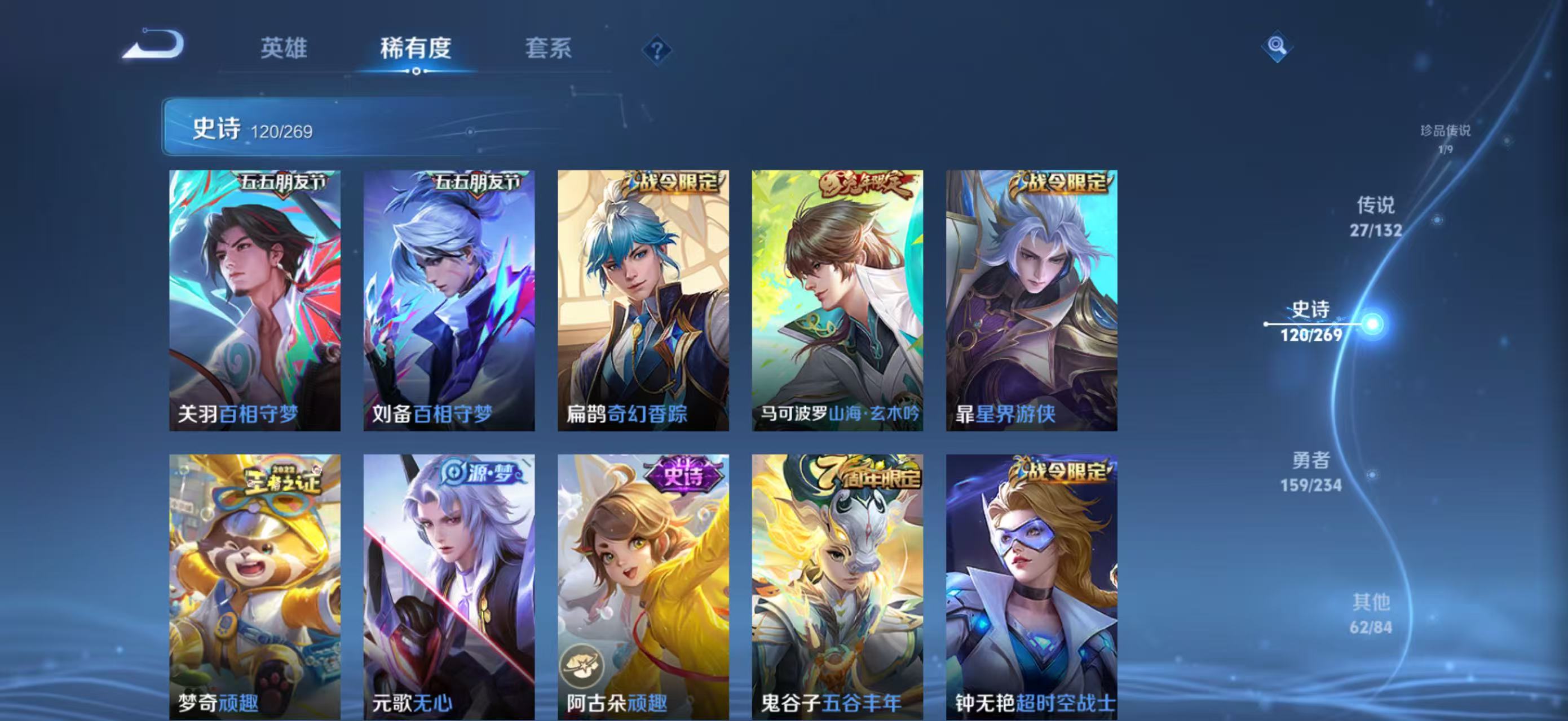 WZQM4182133王者荣耀账号详情图18