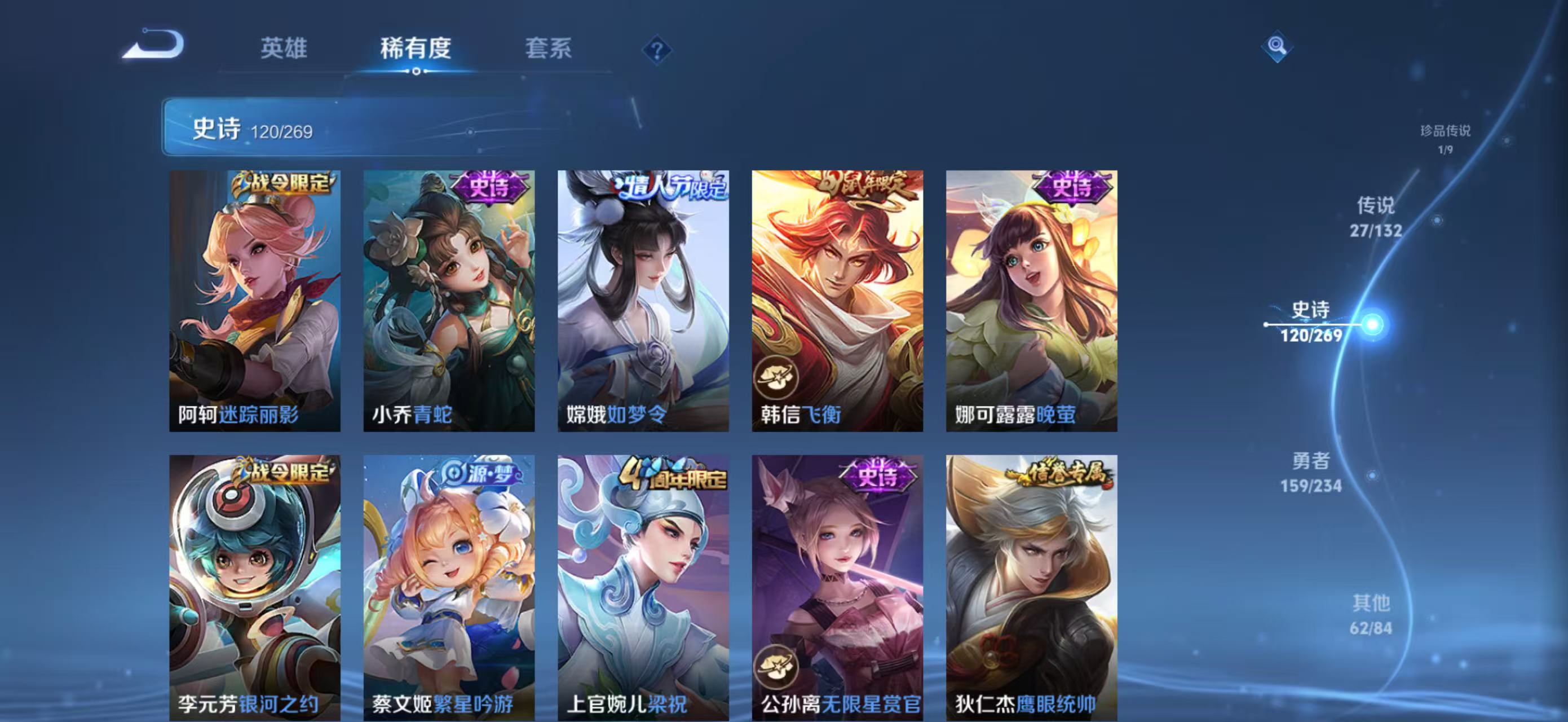 WZQM4182133王者荣耀账号详情图20