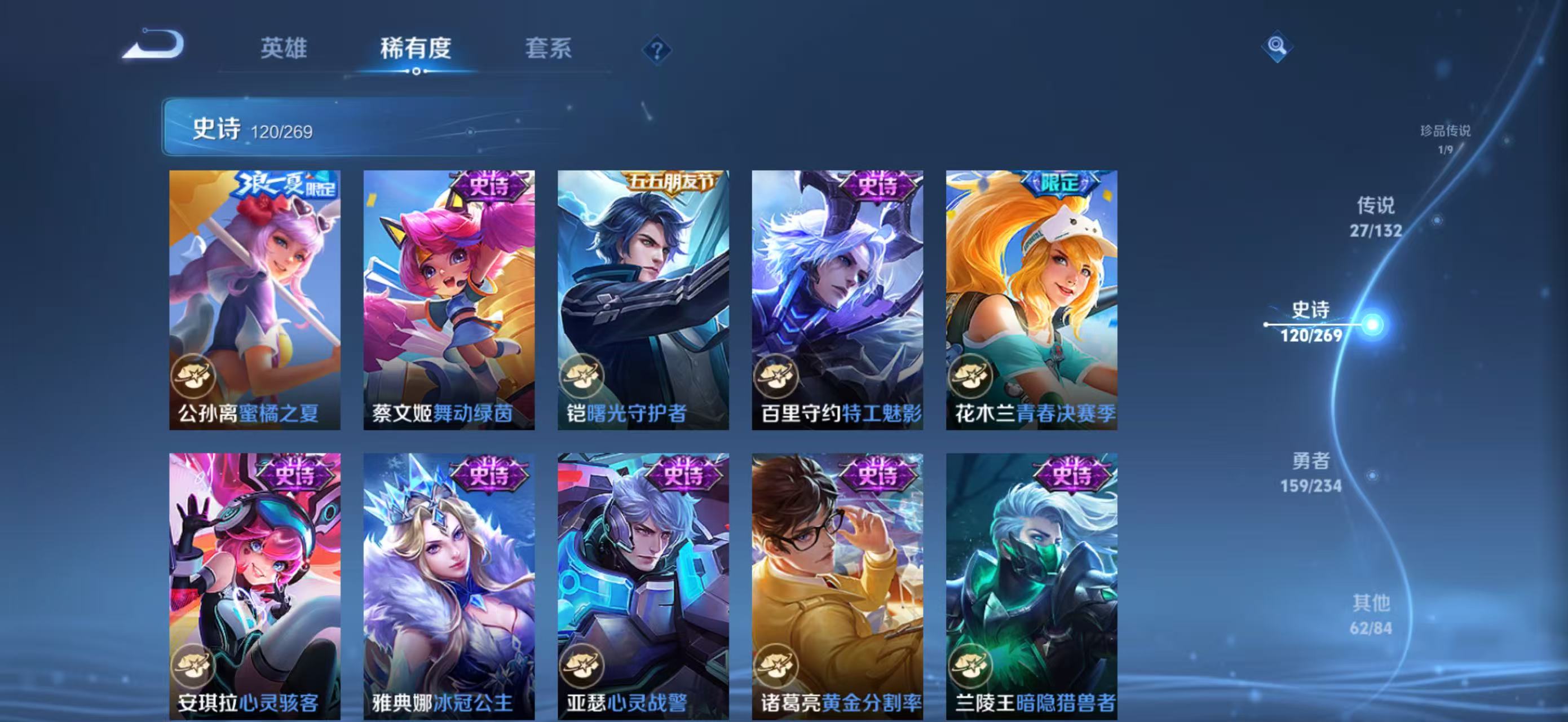 WZQM4182133王者荣耀账号详情图22