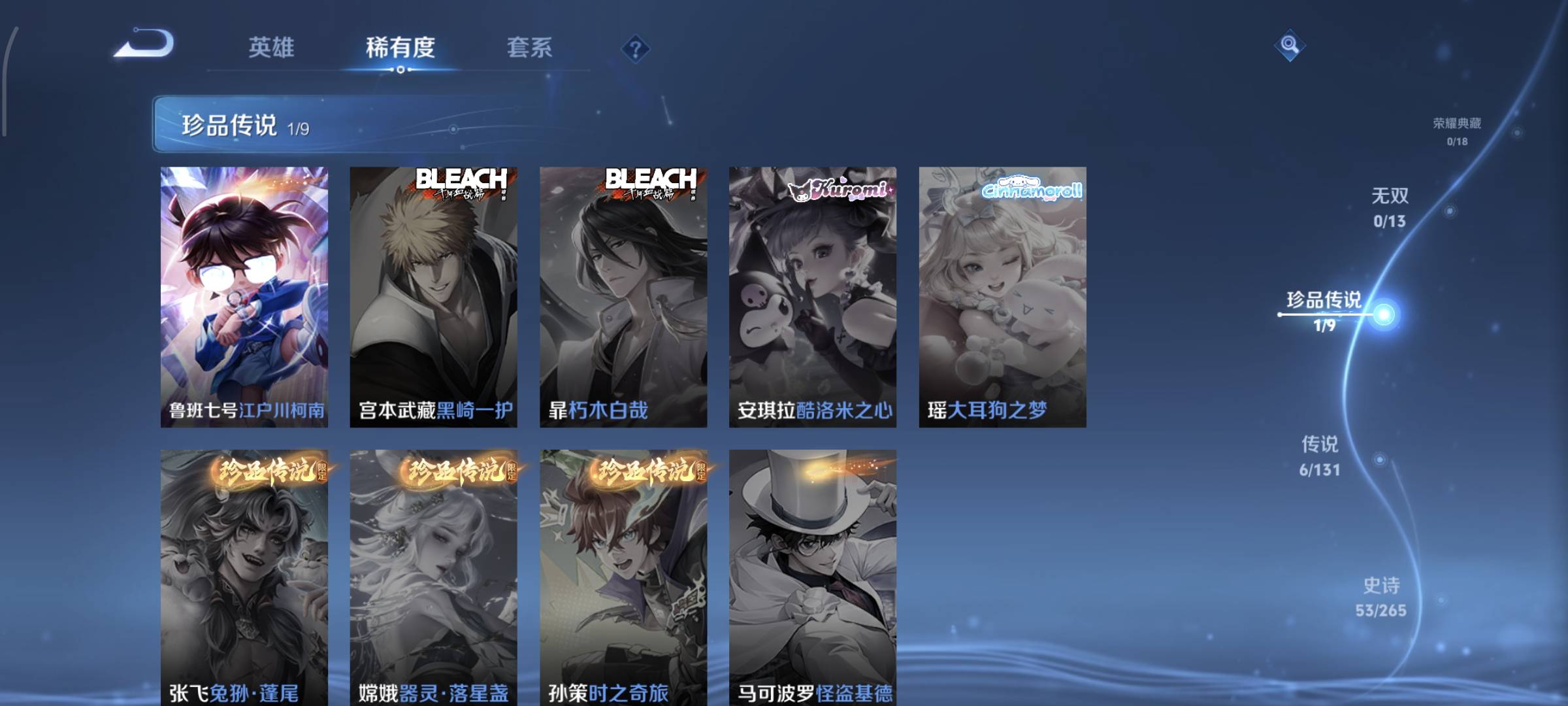 WZQM4131231王者荣耀账号详情图7