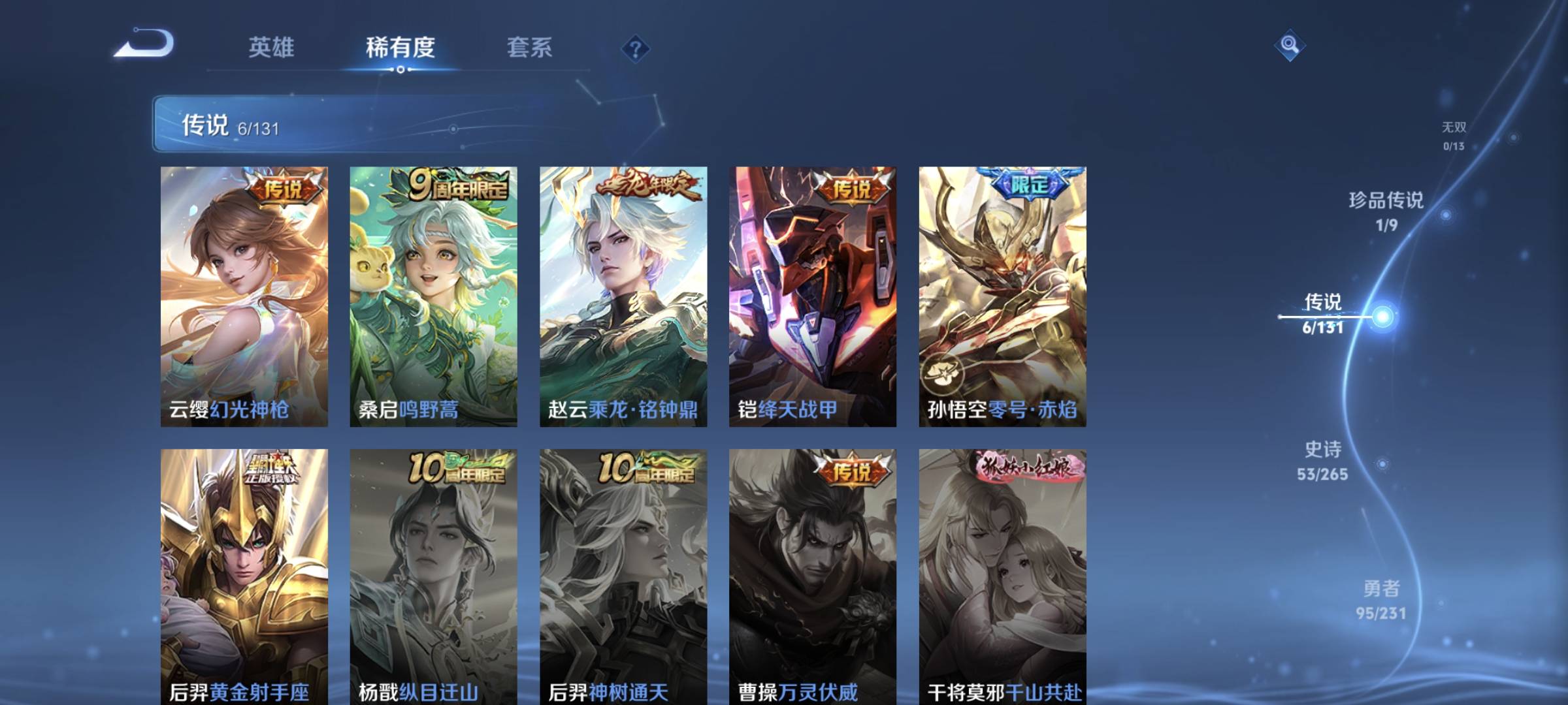 WZQM4131231王者荣耀账号详情图8